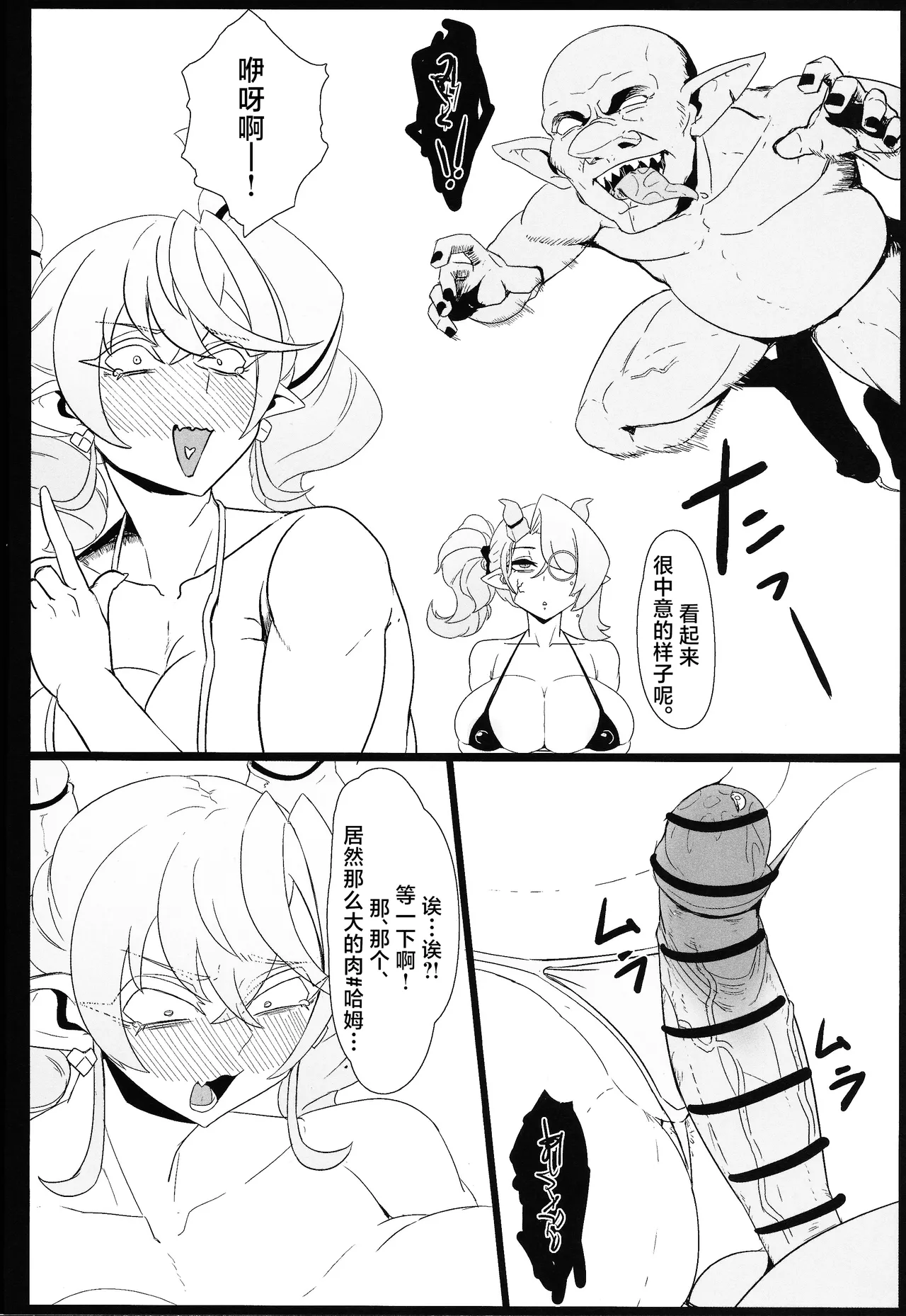 DiRECT ATTACK!! page 15 featuring lady labrynth of the silver castle yu-gi-oh parody - goblin impregnation hentai manga - read online free