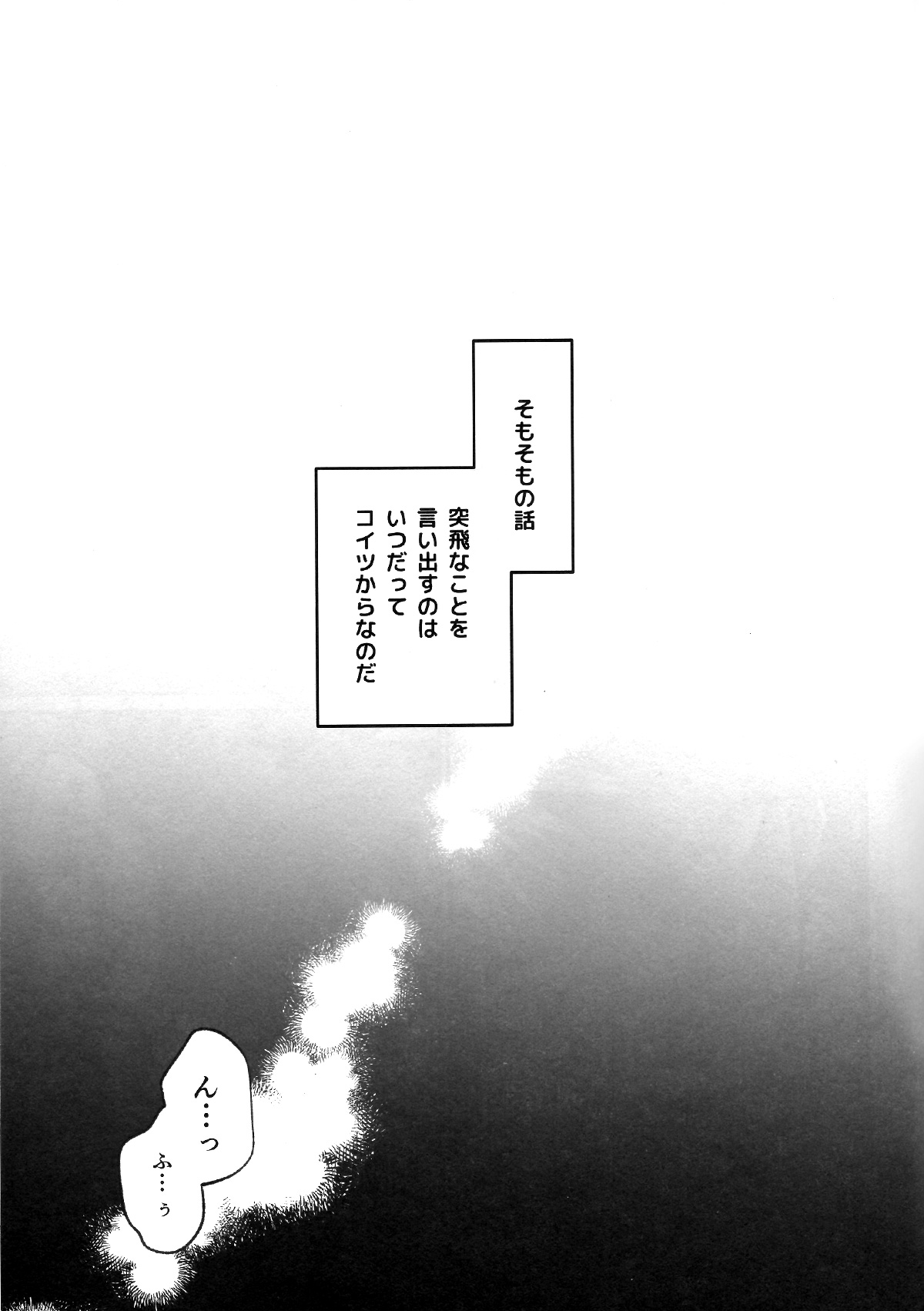 Tatakai wa Bed no Ue de - BATTLE ON THE BED page 13 featuring izuku midoriya my hero academia parody - sweating scar hentai manga - read online free