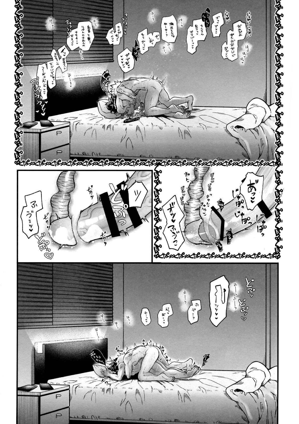 Tatakai wa Bed no Ue de - BATTLE ON THE BED - Page 33