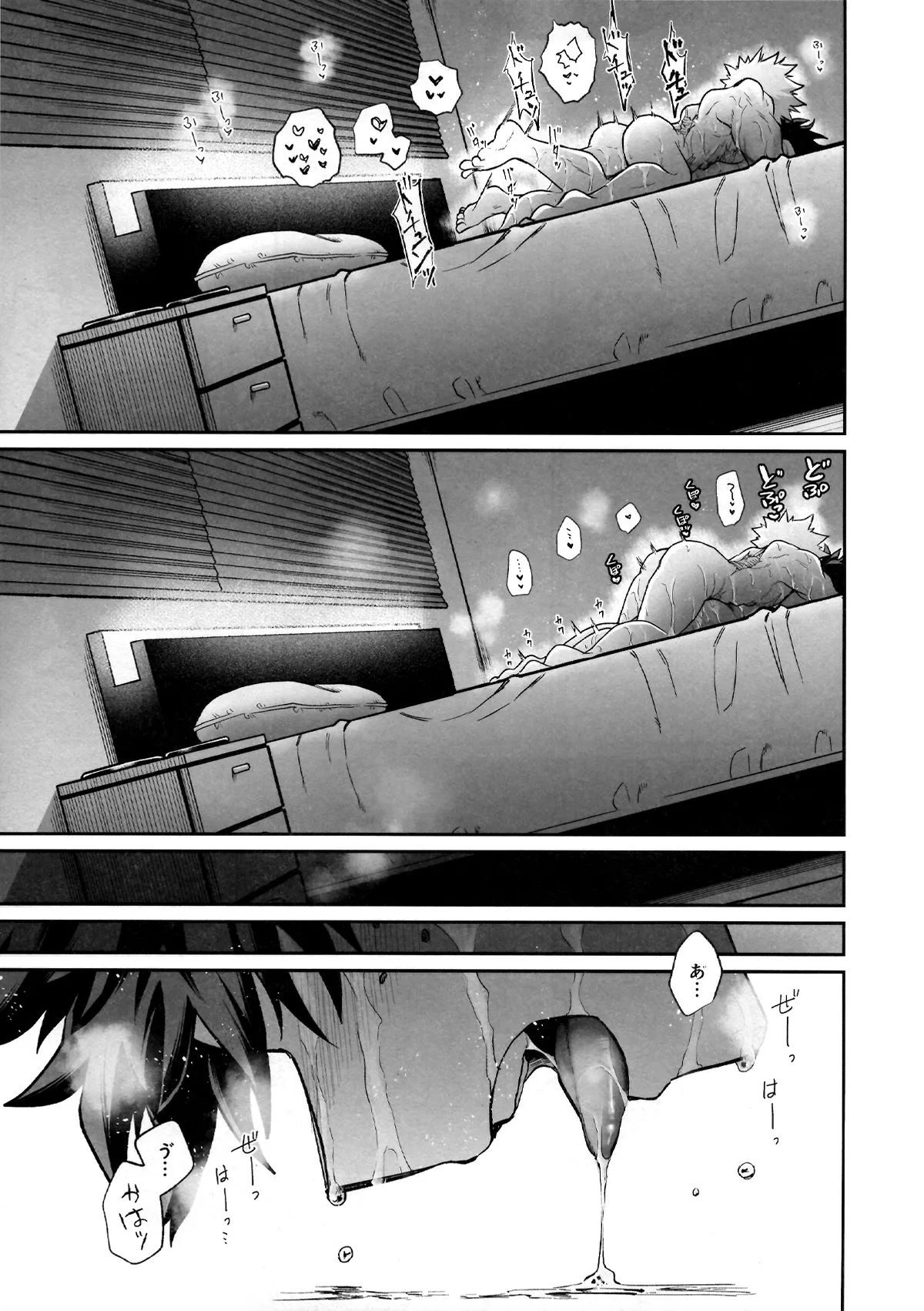Tatakai wa Bed no Ue de - BATTLE ON THE BED page 35 featuring izuku midoriya my hero academia parody - sweating scar hentai manga - read online free