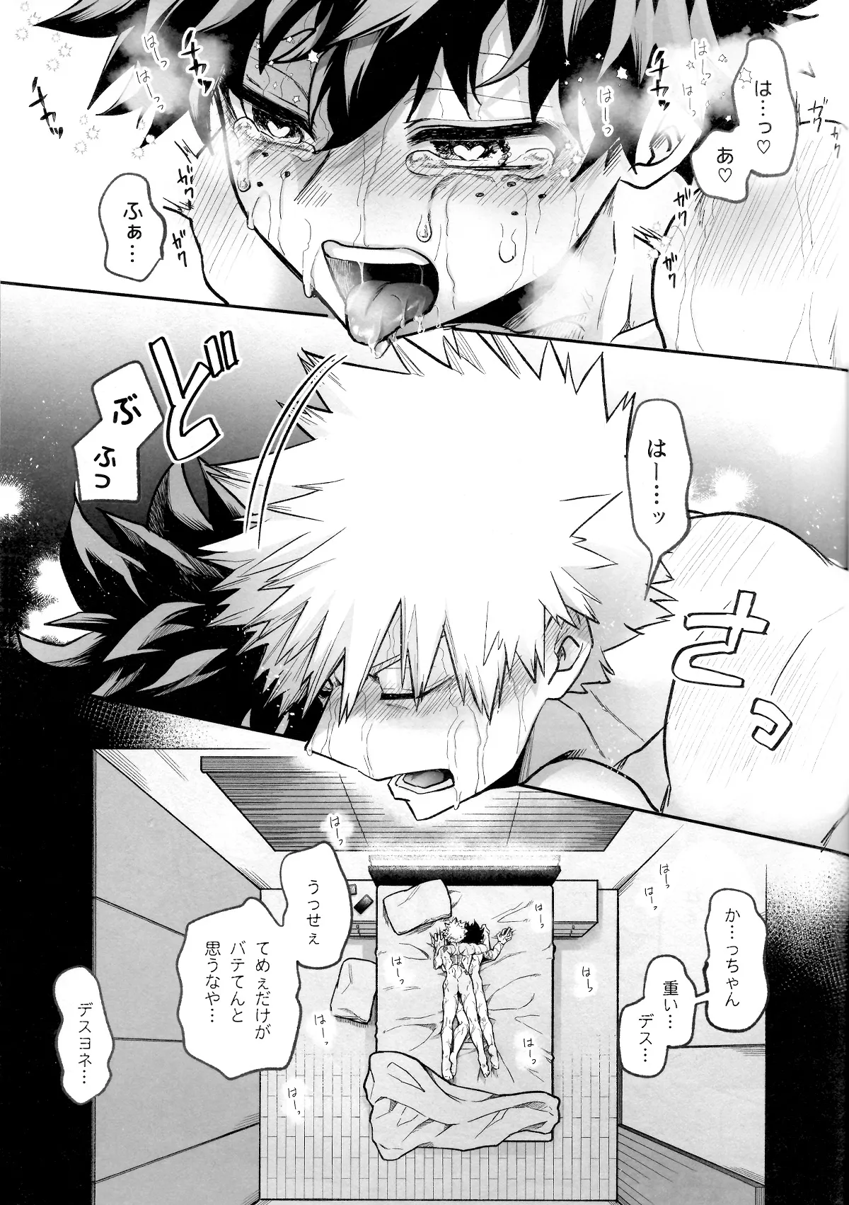 Tatakai wa Bed no Ue de - BATTLE ON THE BED - Page 37