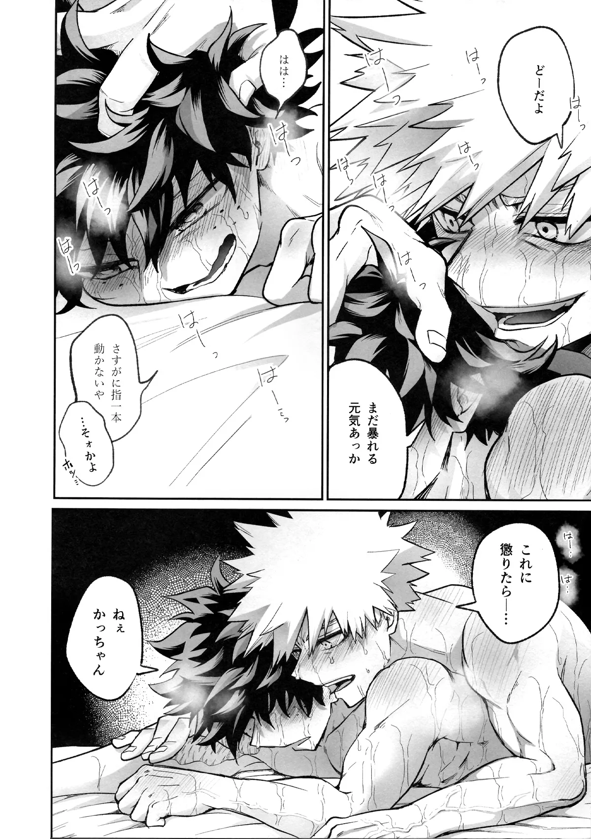 Tatakai wa Bed no Ue de - BATTLE ON THE BED page 38 featuring izuku midoriya my hero academia parody - sweating scar hentai manga - read online free