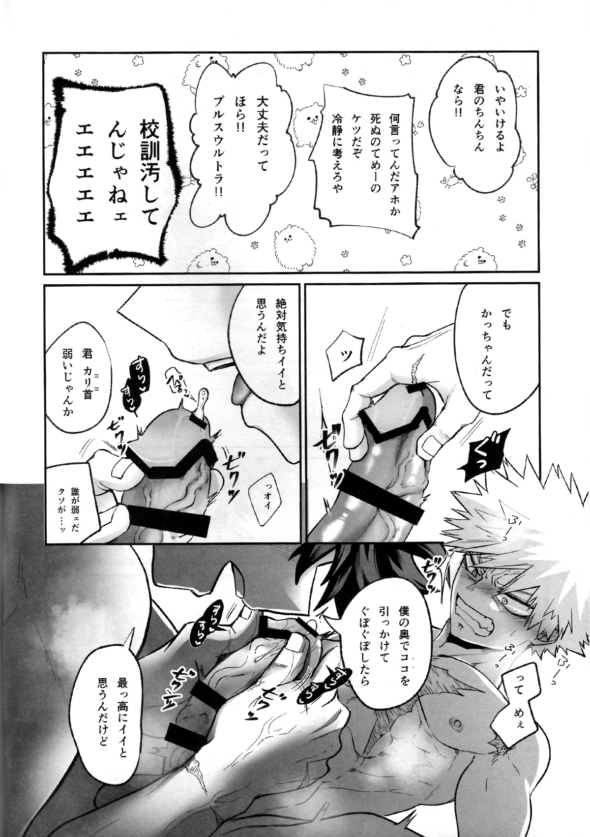 Tatakai wa Bed no Ue de - BATTLE ON THE BED page 46 featuring izuku midoriya my hero academia parody - sweating scar hentai manga - read online free