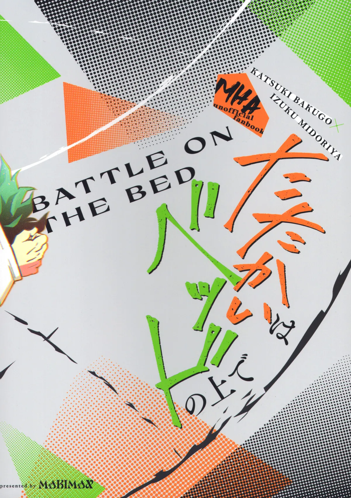 Tatakai wa Bed no Ue de - BATTLE ON THE BED page 49 featuring izuku midoriya my hero academia parody - sweating scar hentai manga - read online free