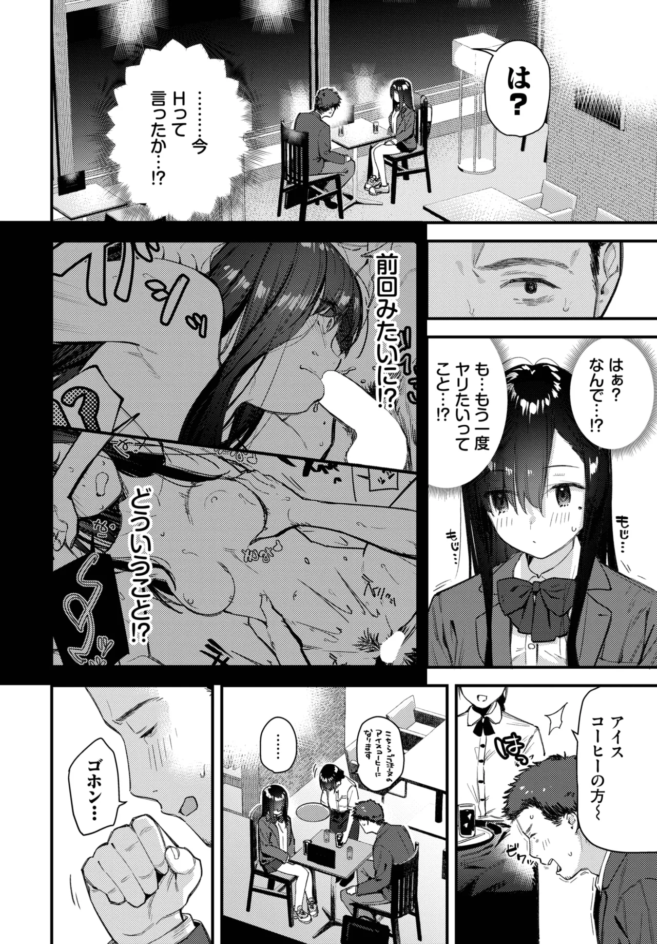 Tabisaki De Iede Shoujo Wo Hirotta - Page 28