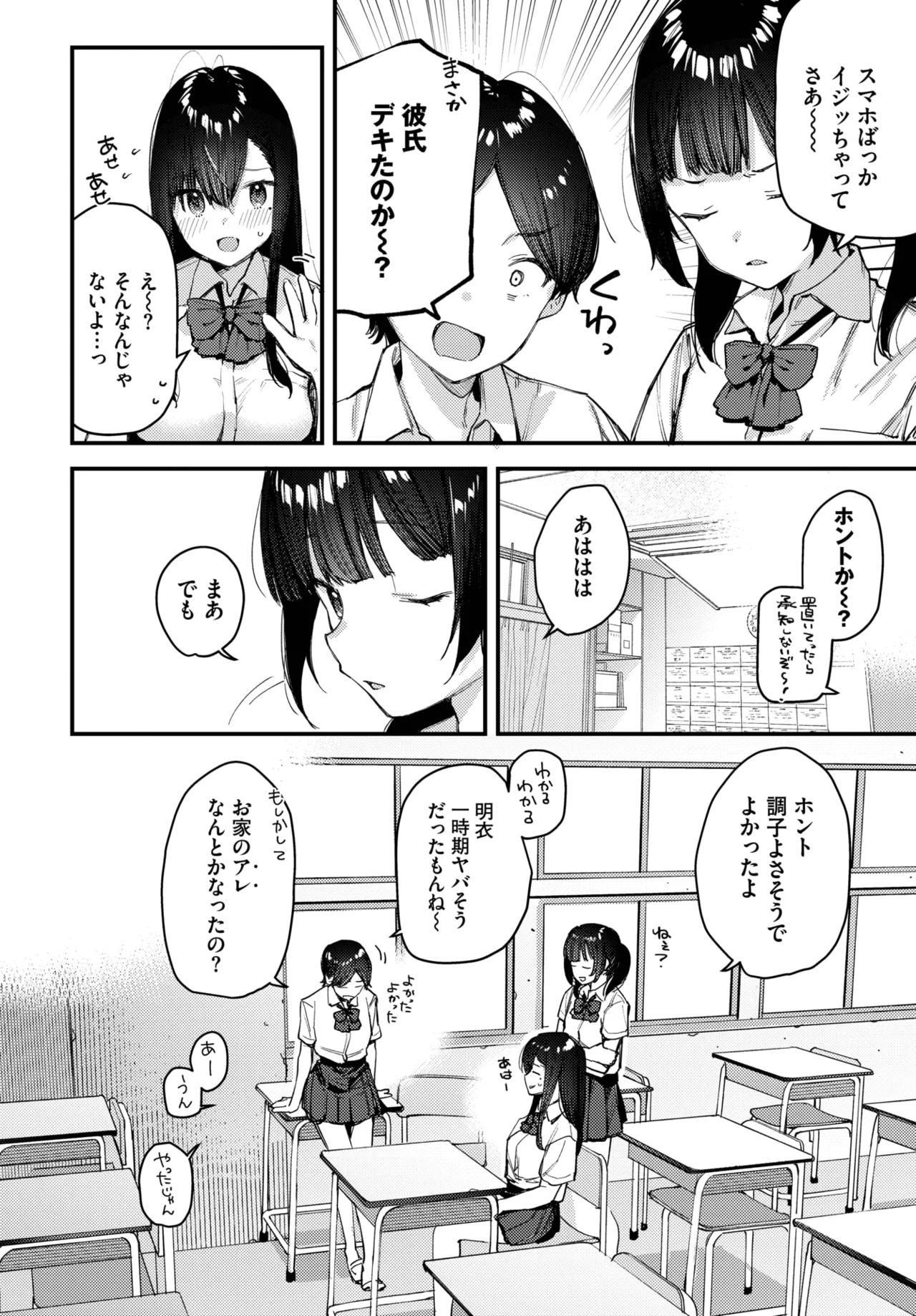 Tabisaki De Iede Shoujo Wo Hirotta - Page 48