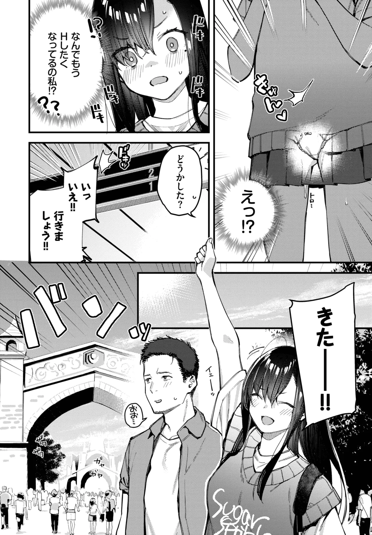 Tabisaki De Iede Shoujo Wo Hirotta - Page 52