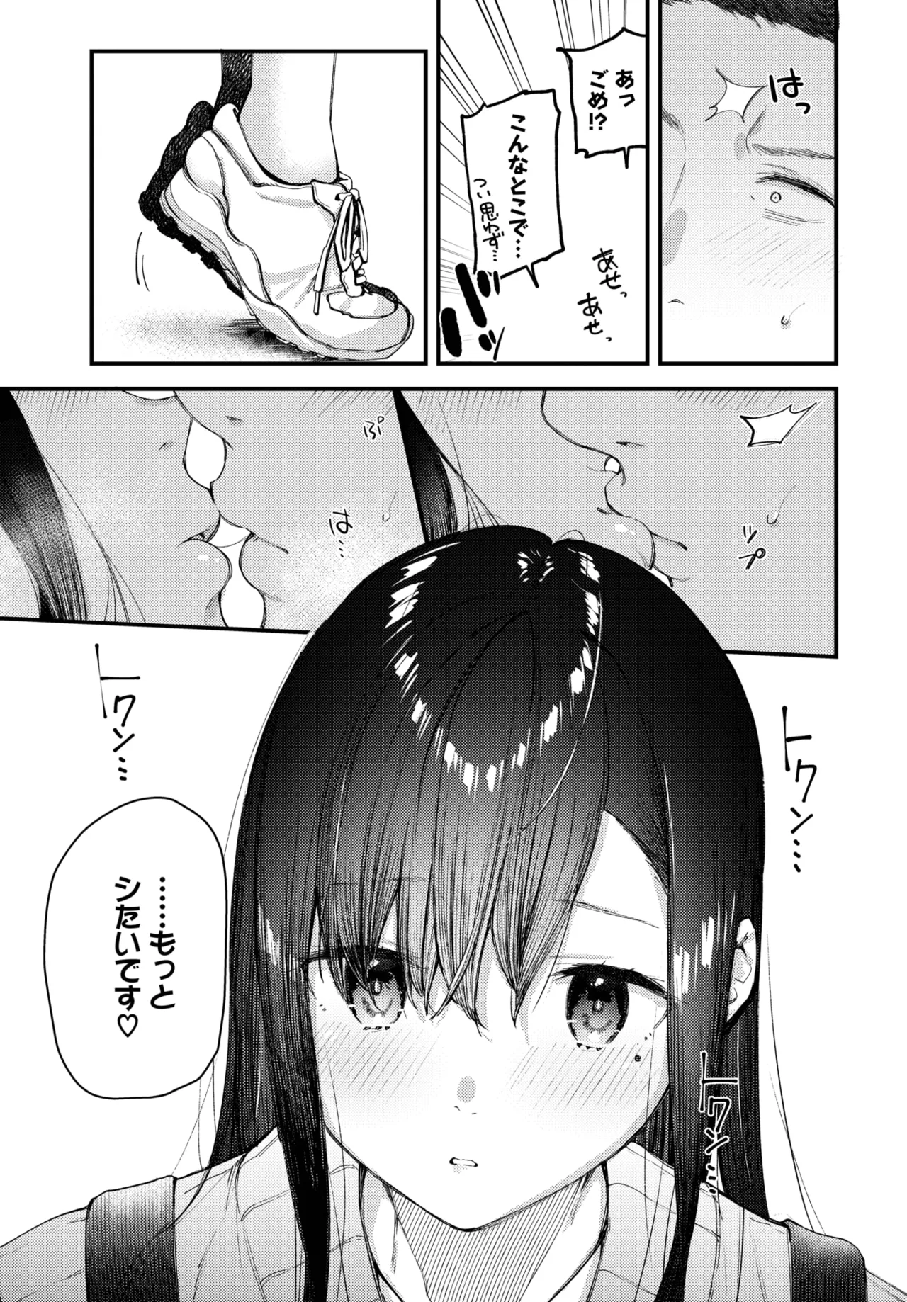 Tabisaki De Iede Shoujo Wo Hirotta - Page 57