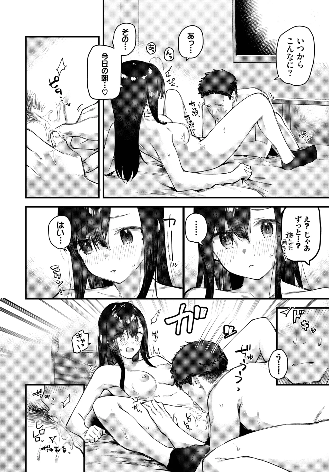 Tabisaki De Iede Shoujo Wo Hirotta - Page 66