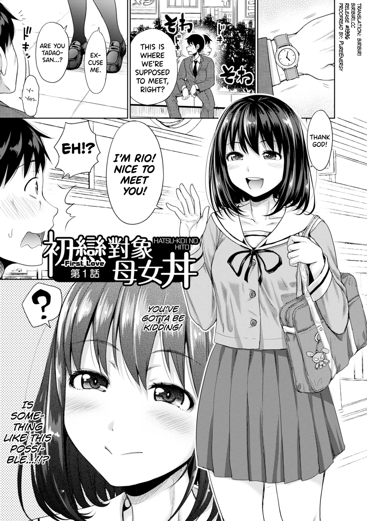 Hatsukoi no Hito Ch.0.5-2 - Page 5