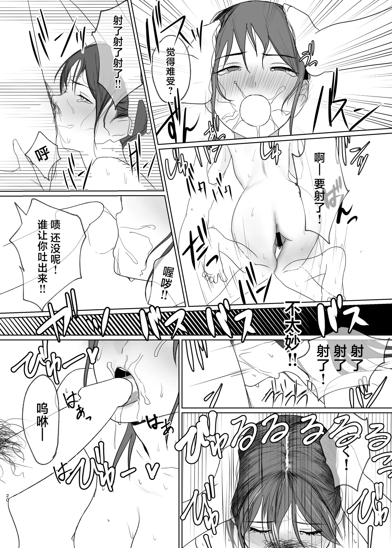 Hidamari no Uragawa - Page 20