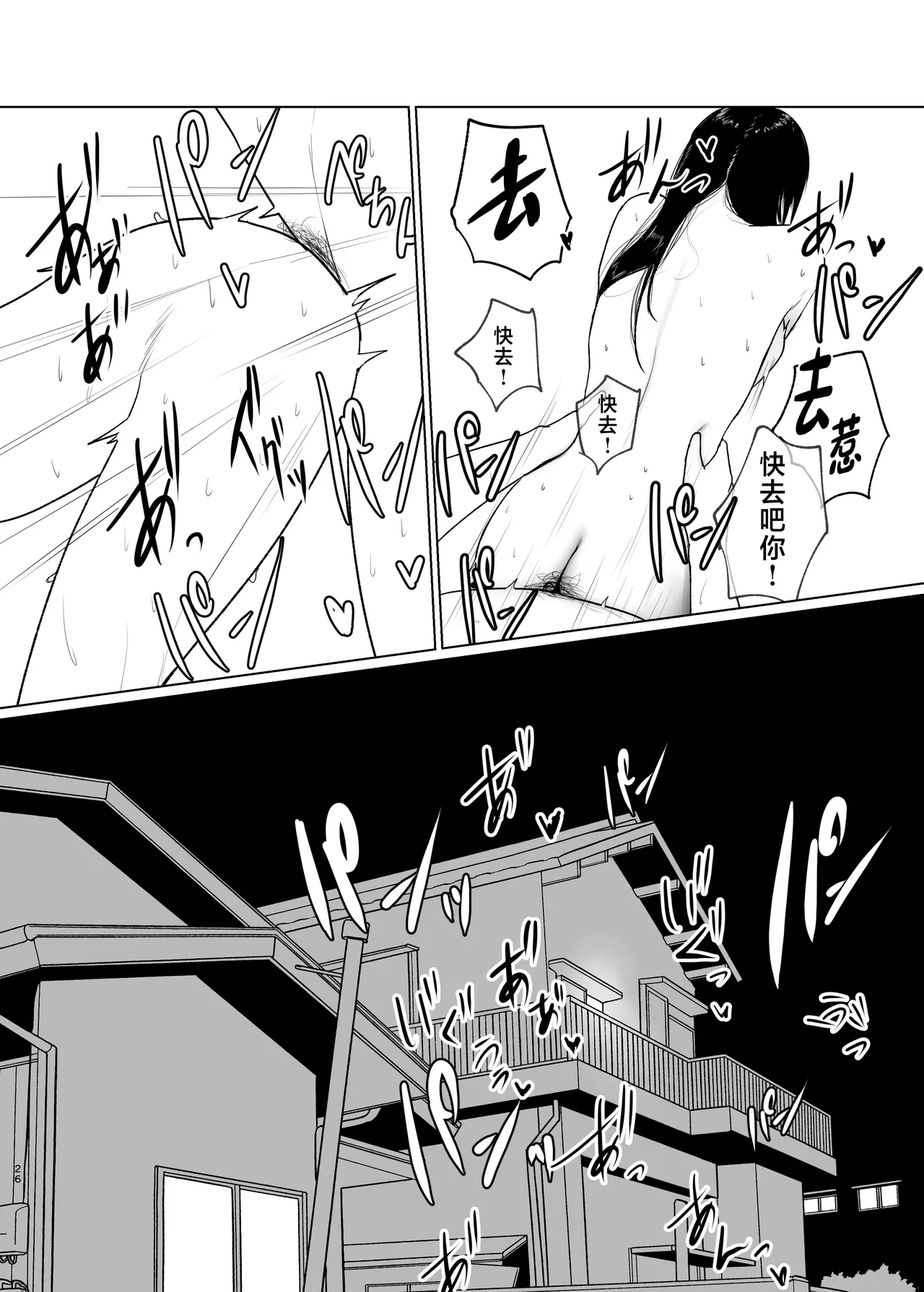 Hidamari no Uragawa page 26 original parody - full censorship netorare hentai manga - read online free