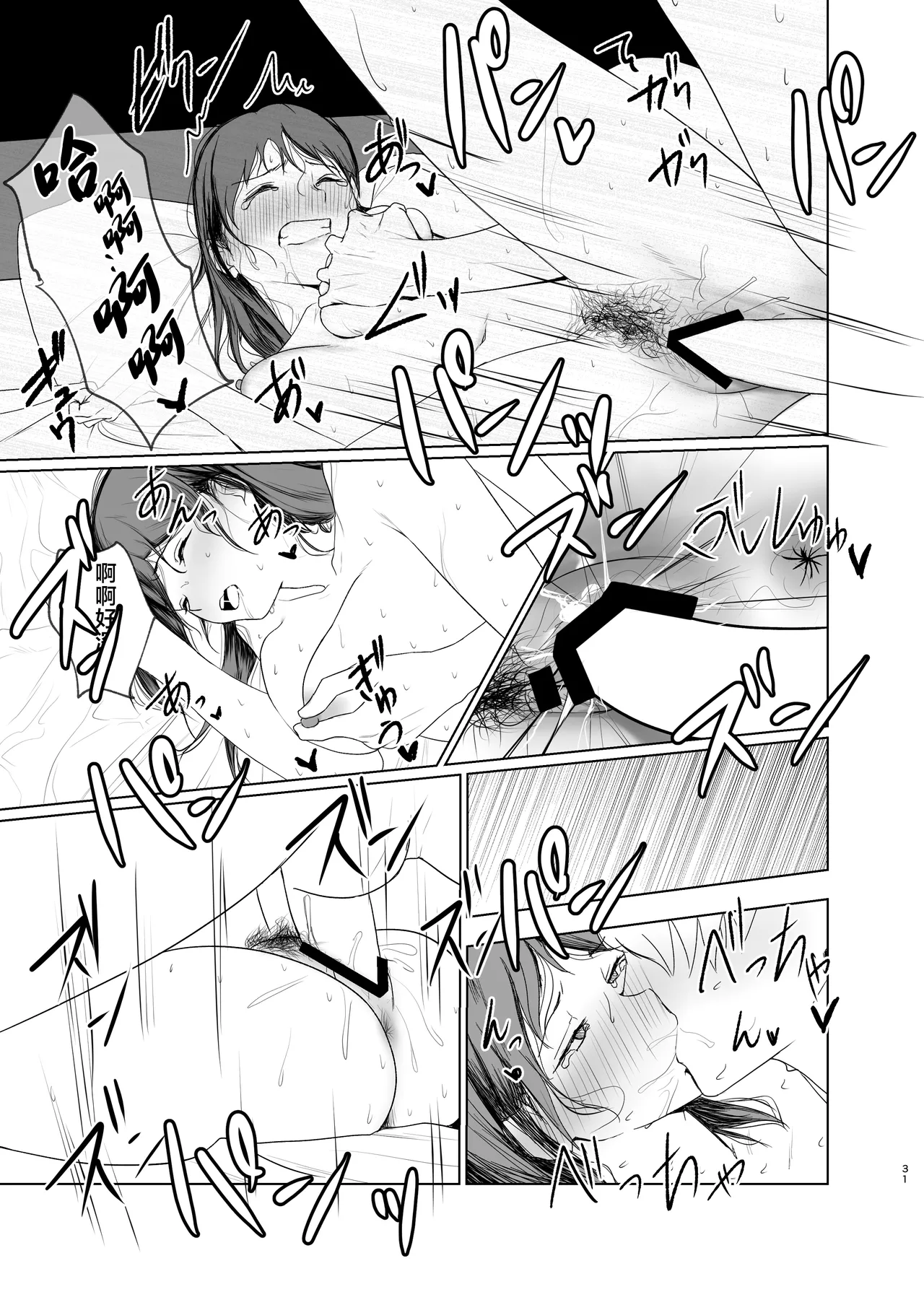 Hidamari no Uragawa page 31 original parody - full censorship netorare hentai manga - read online free