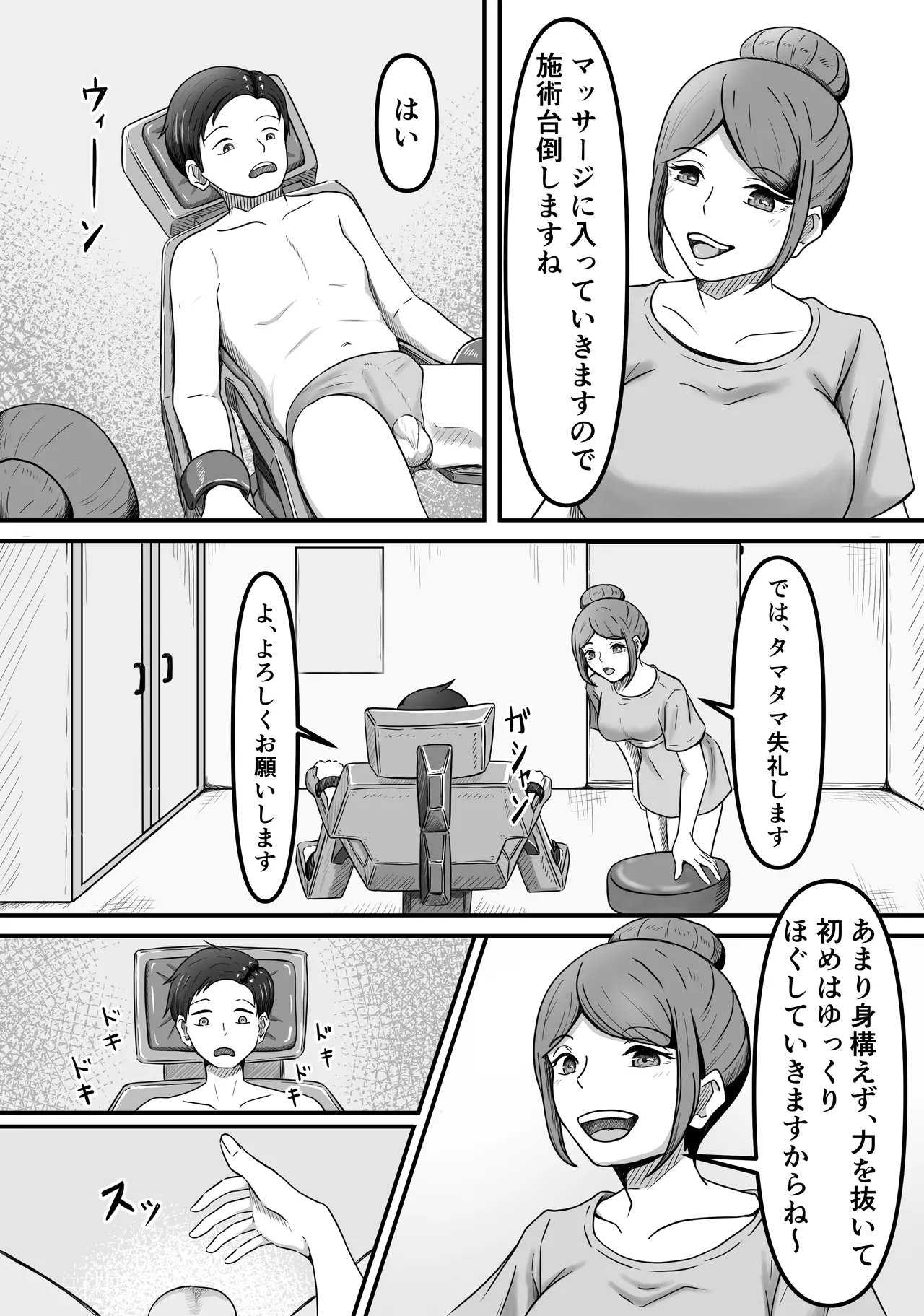 Tama ni wa Iyasaretatte Ii - Page 10