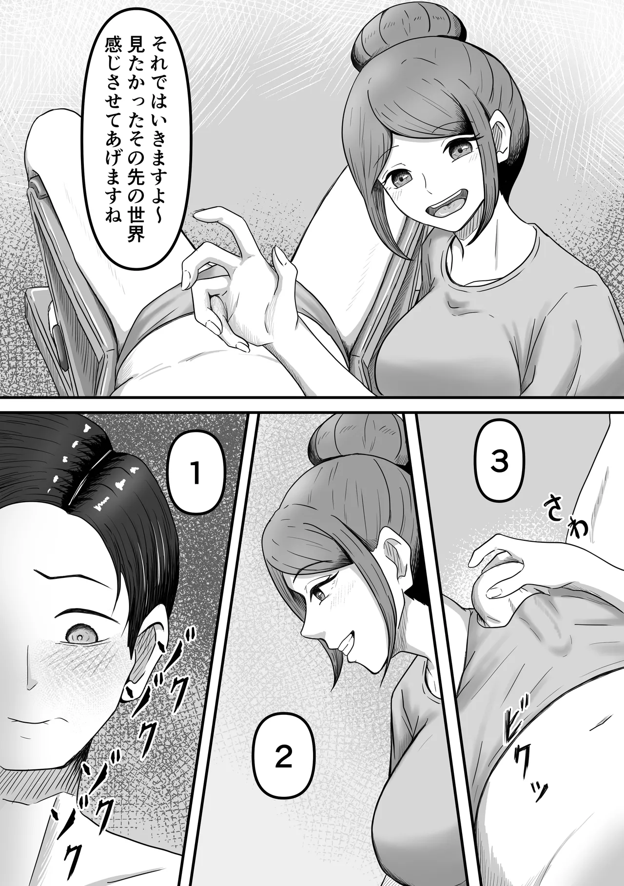 Tama ni wa Iyasaretatte Ii - Page 17