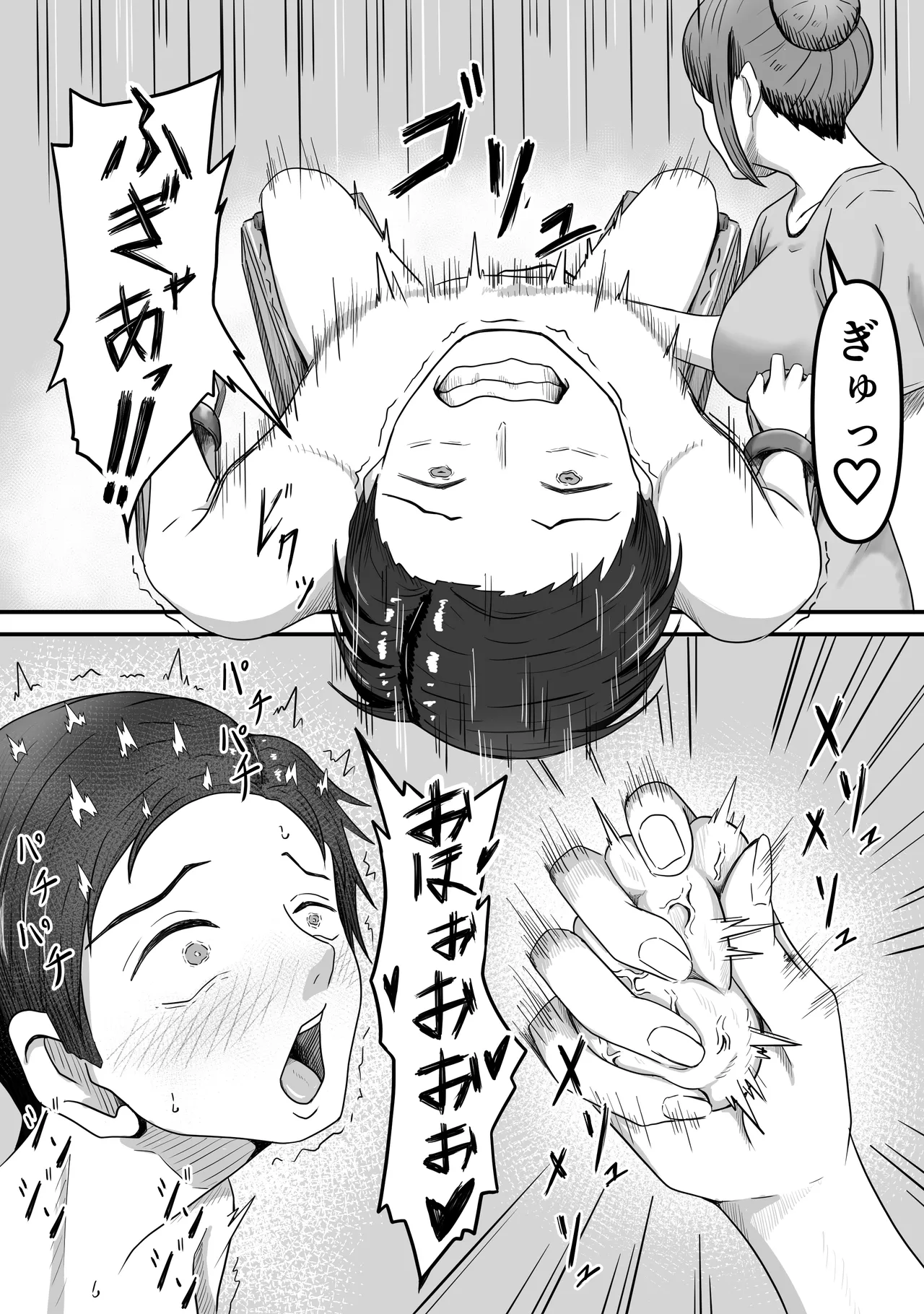 Tama ni wa Iyasaretatte Ii page 18 original parody - femdom trampling hentai manga - read online free