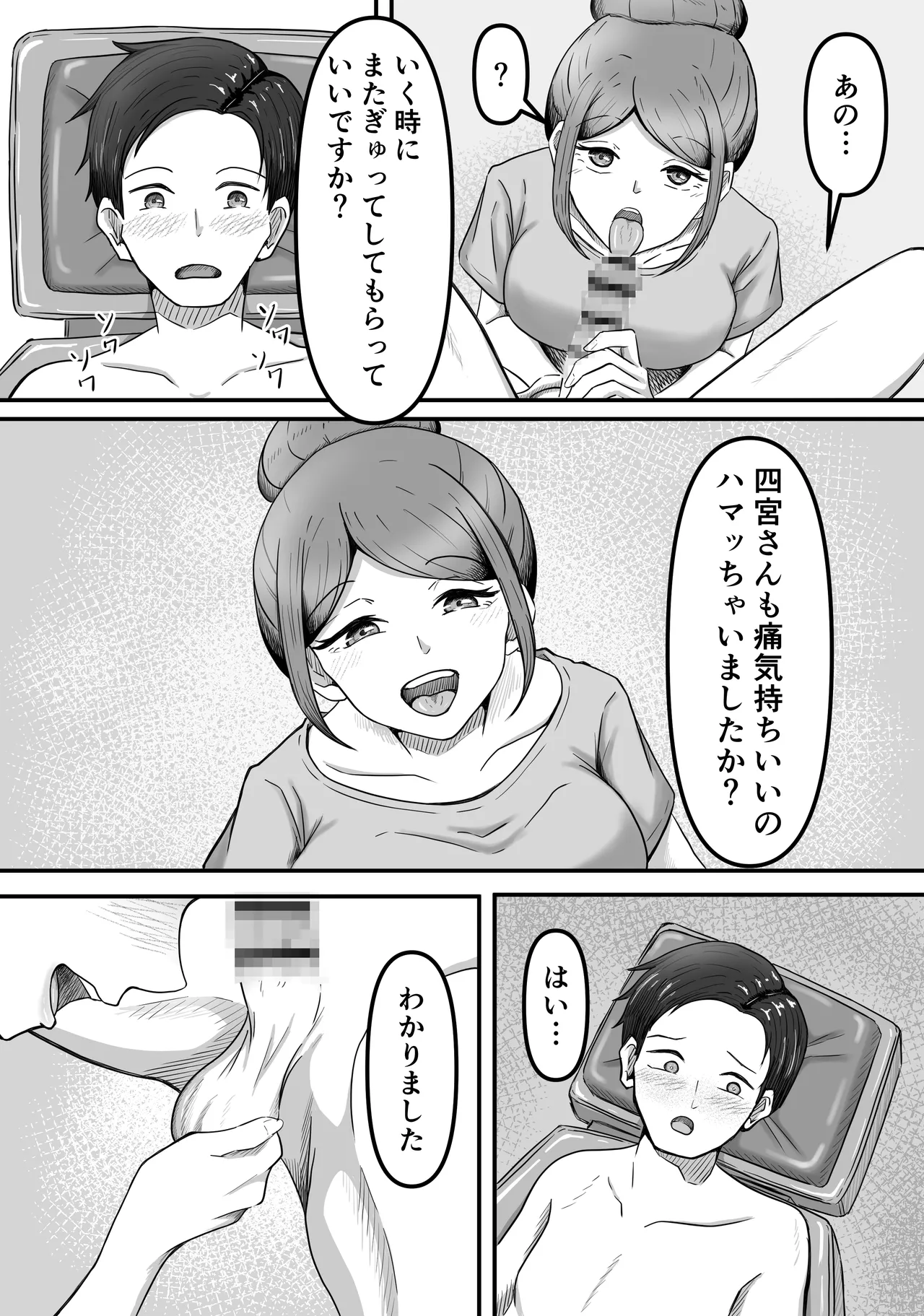 Tama ni wa Iyasaretatte Ii - Page 28