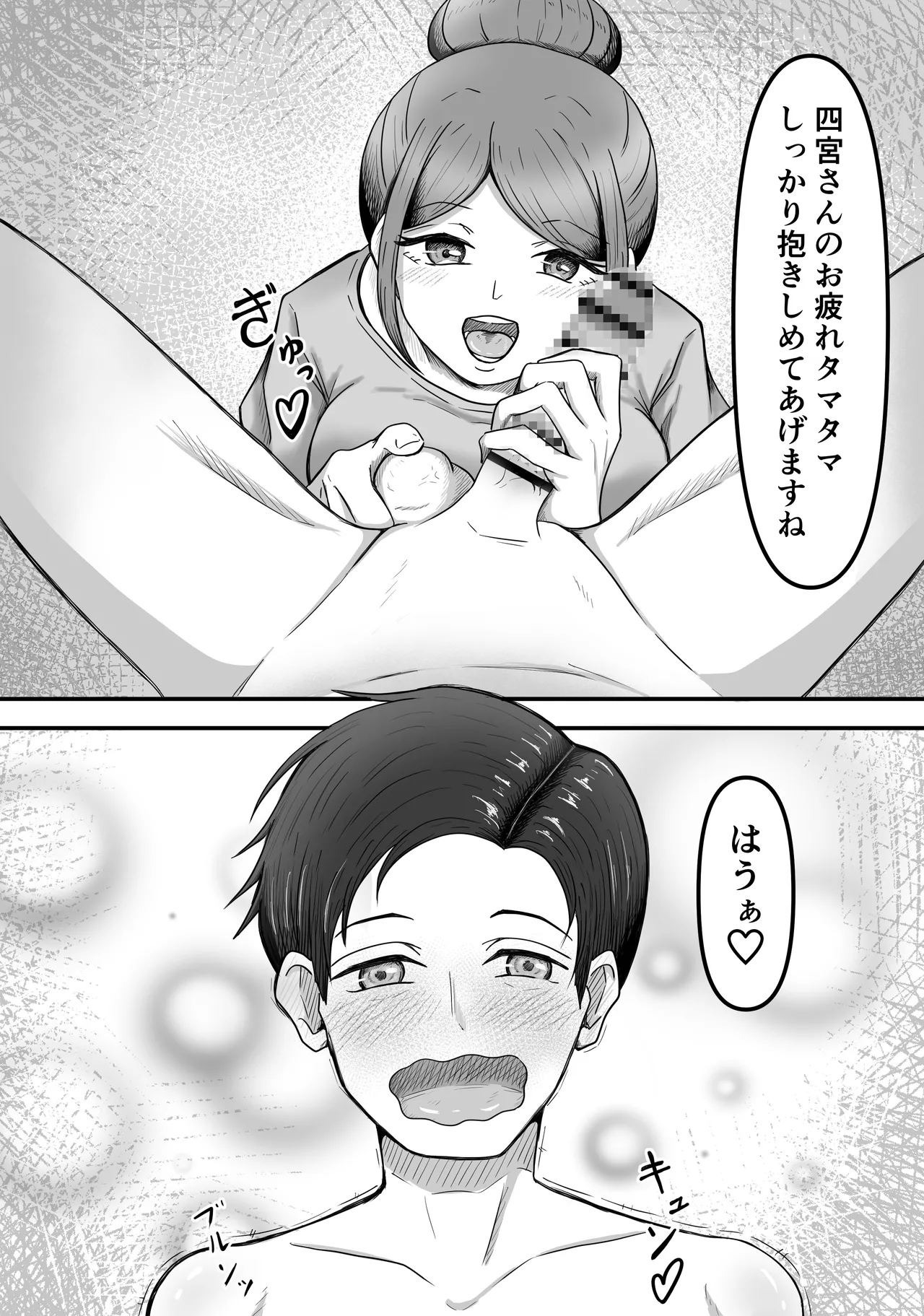 Tama ni wa Iyasaretatte Ii page 29 original parody - femdom trampling hentai manga - read online free