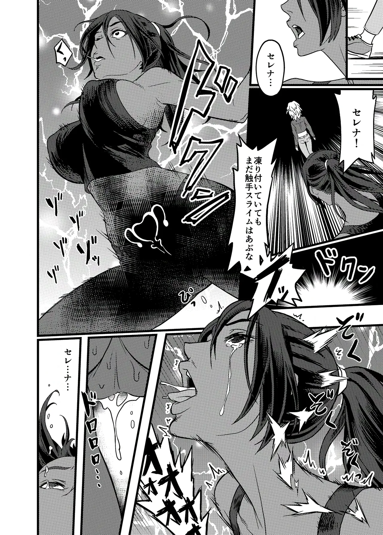 Shokutedori ga Shokushu o Haramu Hanashi - Page 10