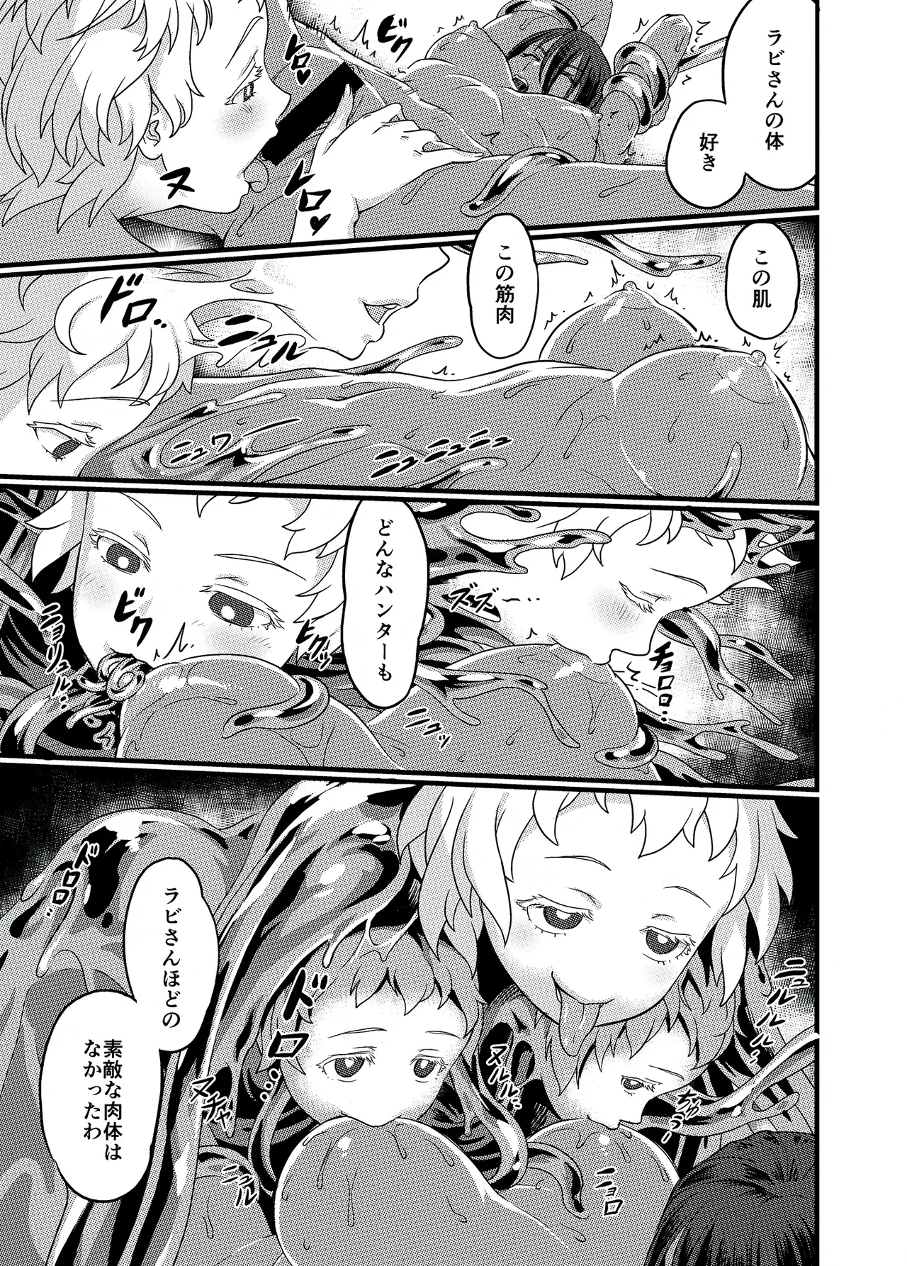 Shokutedori ga Shokushu o Haramu Hanashi - Page 15