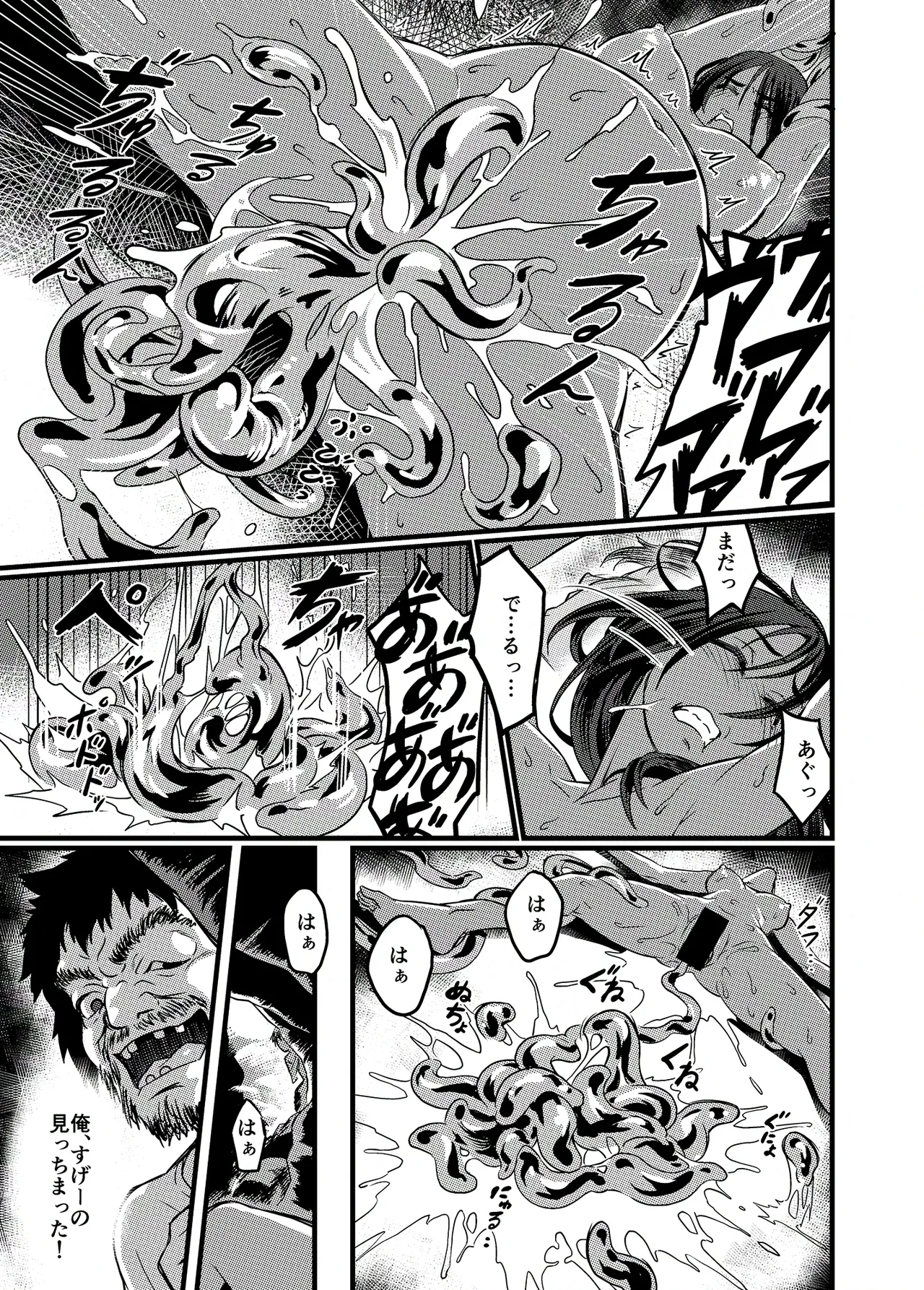 Shokutedori ga Shokushu o Haramu Hanashi - Page 25