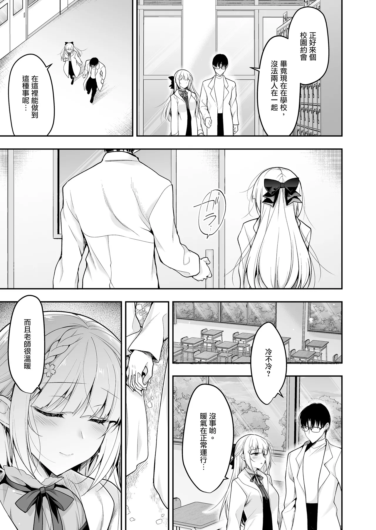 Shoujo Kaishun 11 Kanketsu-hen + AFTER - Page 11