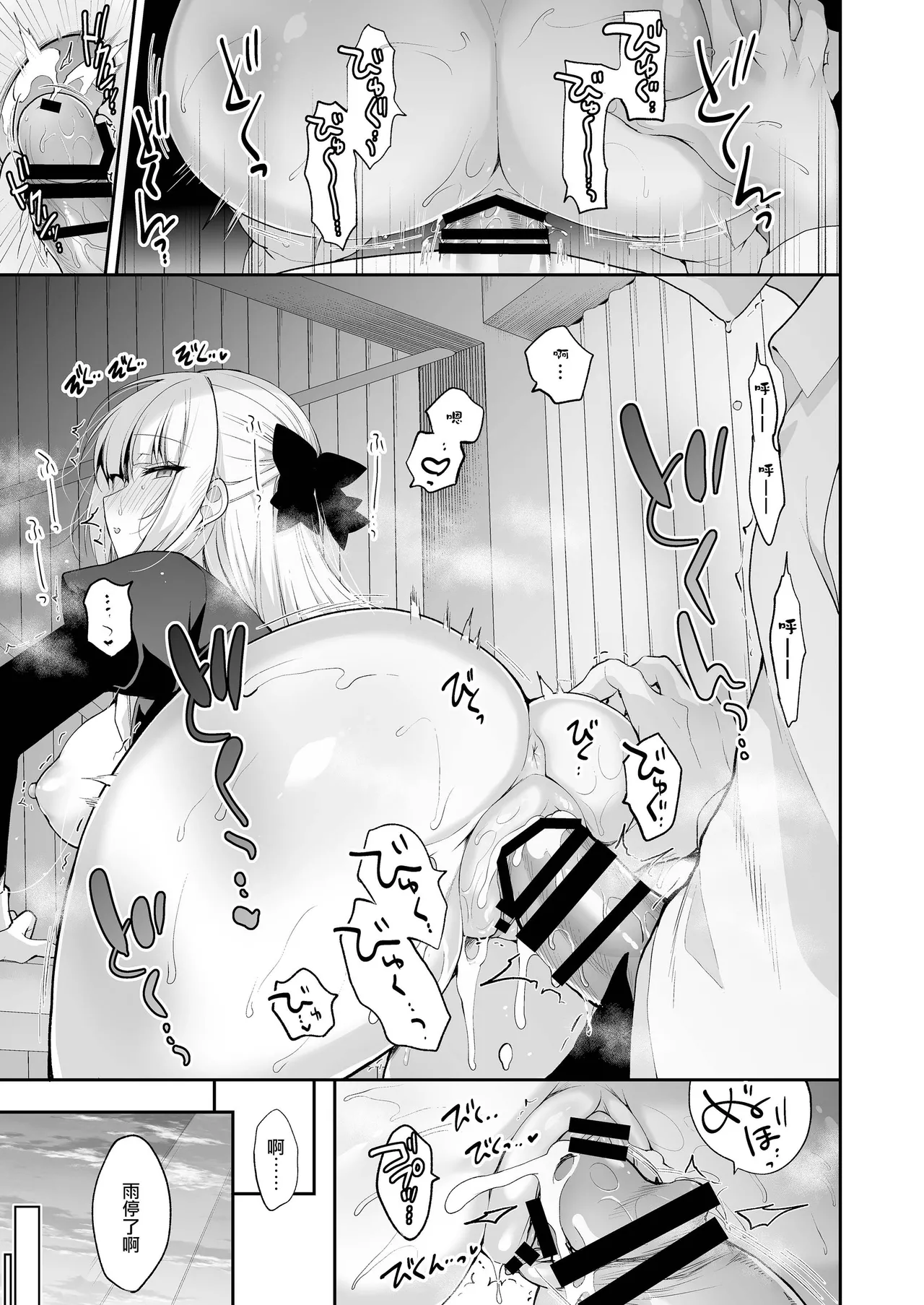 Shoujo Kaishun 11 Kanketsu-hen + AFTER - Page 129