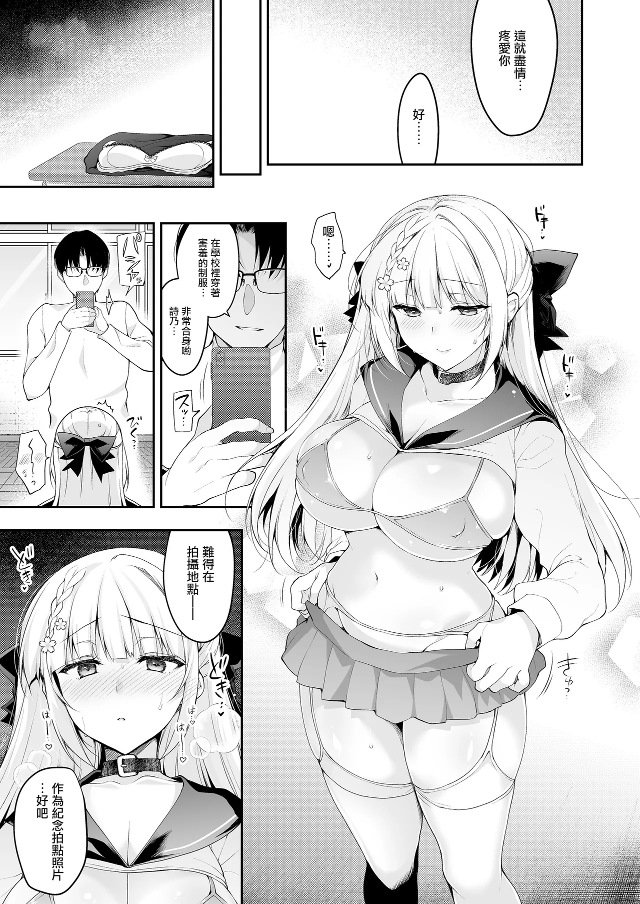 Shoujo Kaishun 11 Kanketsu-hen + AFTER page 13 original parody - handjob big breasts hentai manga - read online free