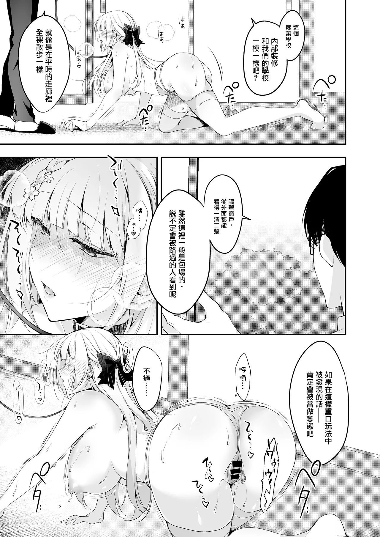 Shoujo Kaishun 11 Kanketsu-hen + AFTER - Page 21