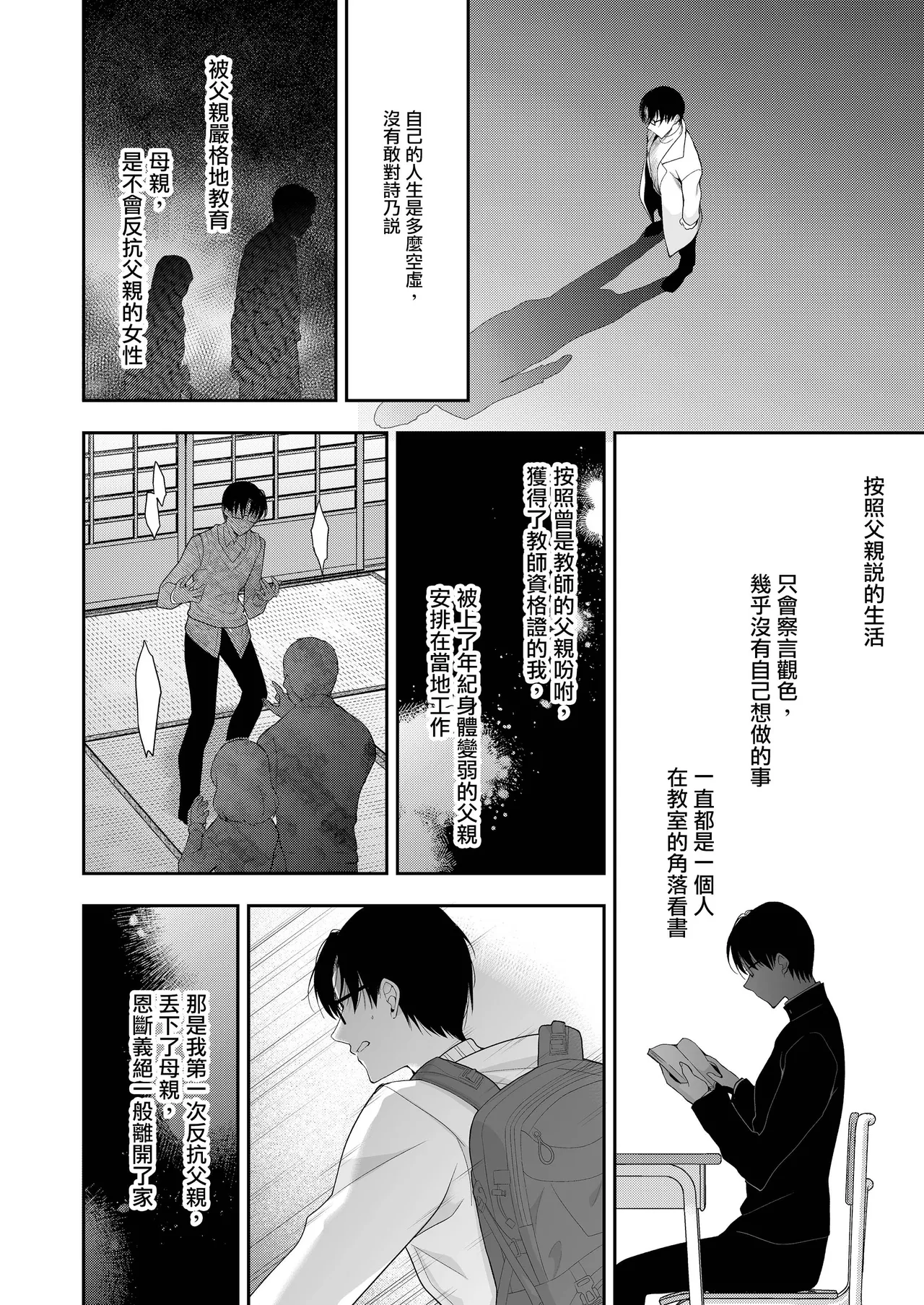 Shoujo Kaishun 11 Kanketsu-hen + AFTER - Page 34