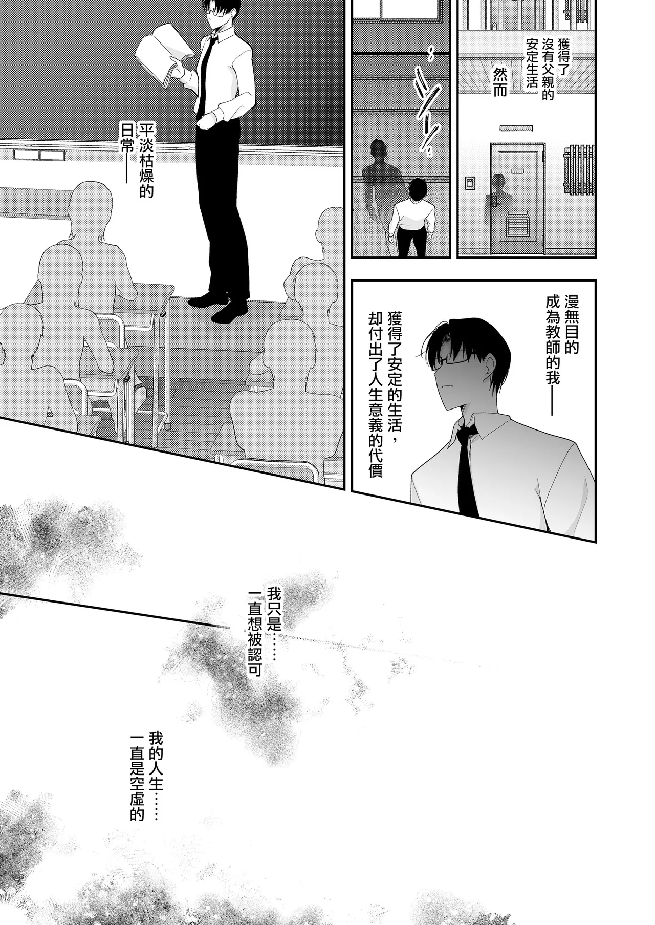 Shoujo Kaishun 11 Kanketsu-hen + AFTER - Page 35