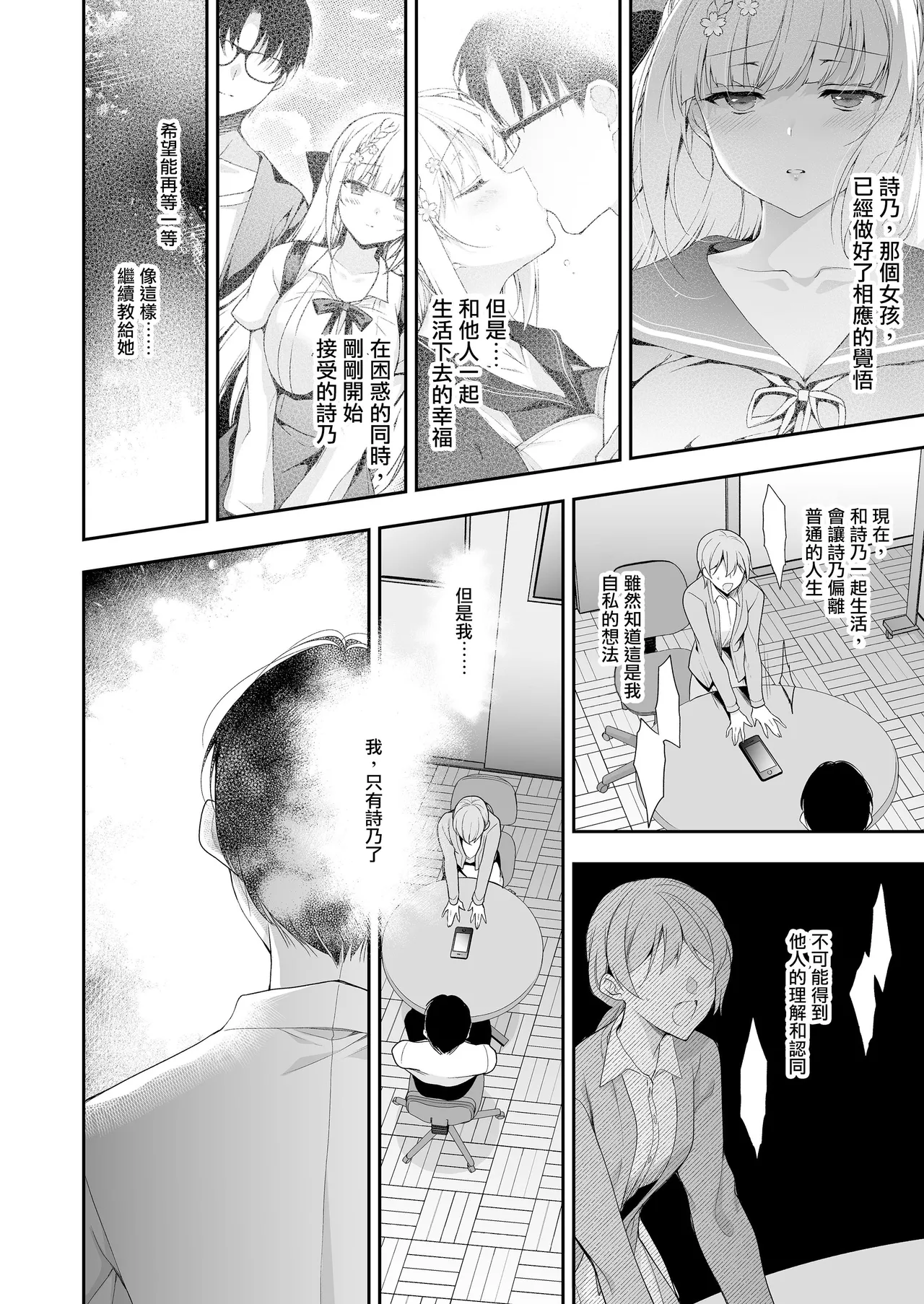 Shoujo Kaishun 11 Kanketsu-hen + AFTER page 40 original parody - handjob big breasts hentai manga - read online free