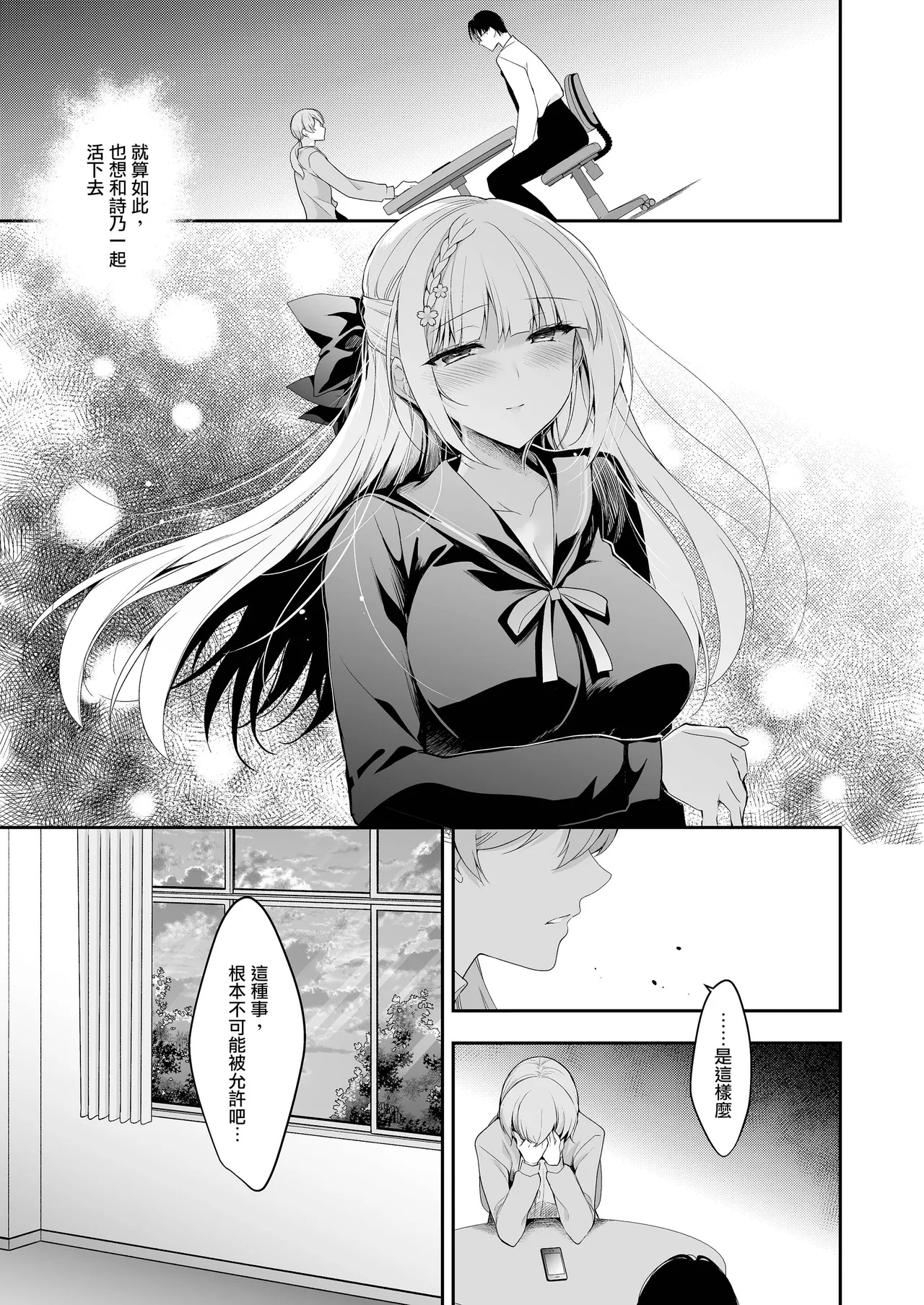 Shoujo Kaishun 11 Kanketsu-hen + AFTER - Page 41