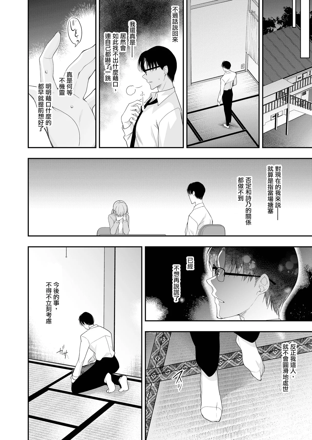 Shoujo Kaishun 11 Kanketsu-hen + AFTER - Page 42