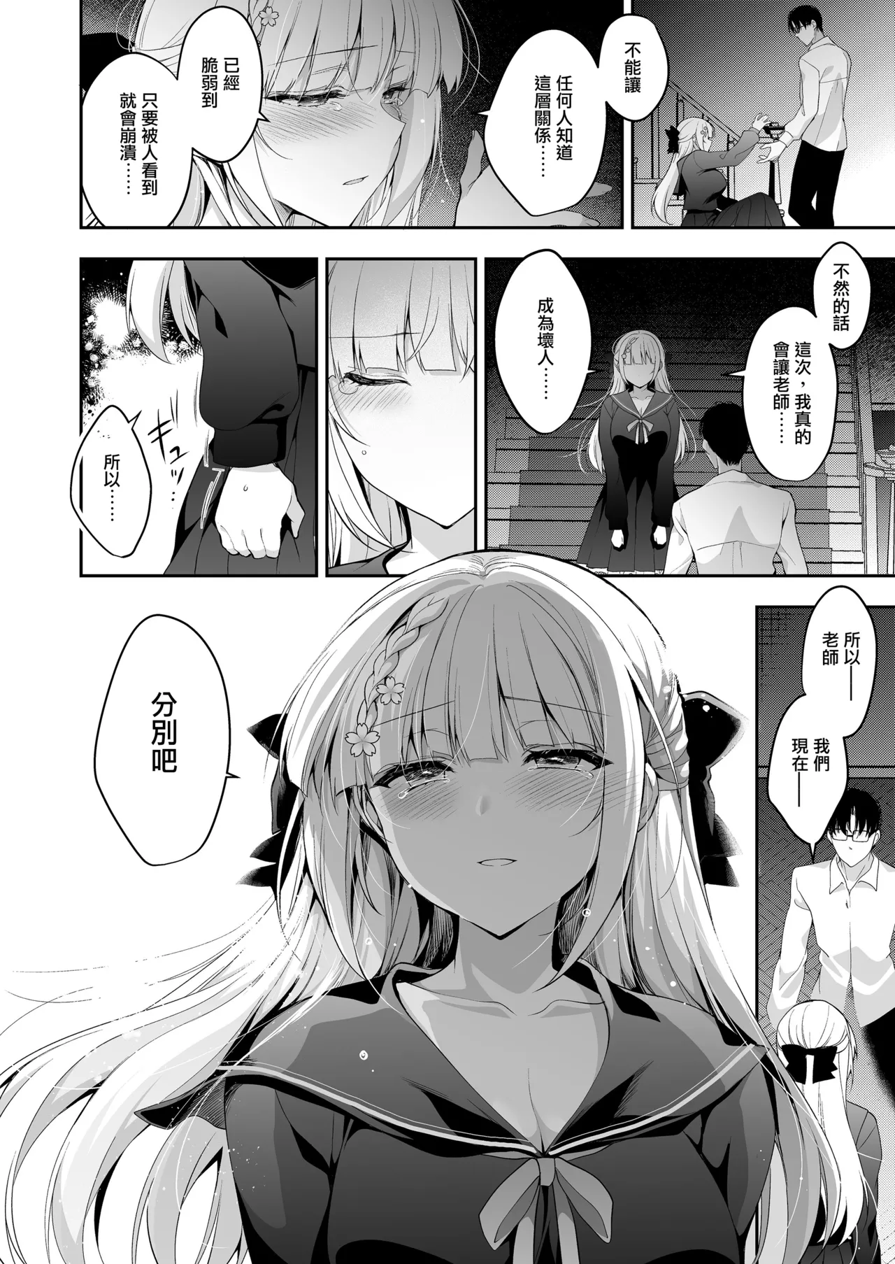 Shoujo Kaishun 11 Kanketsu-hen + AFTER page 54 original parody - handjob big breasts hentai manga - read online free