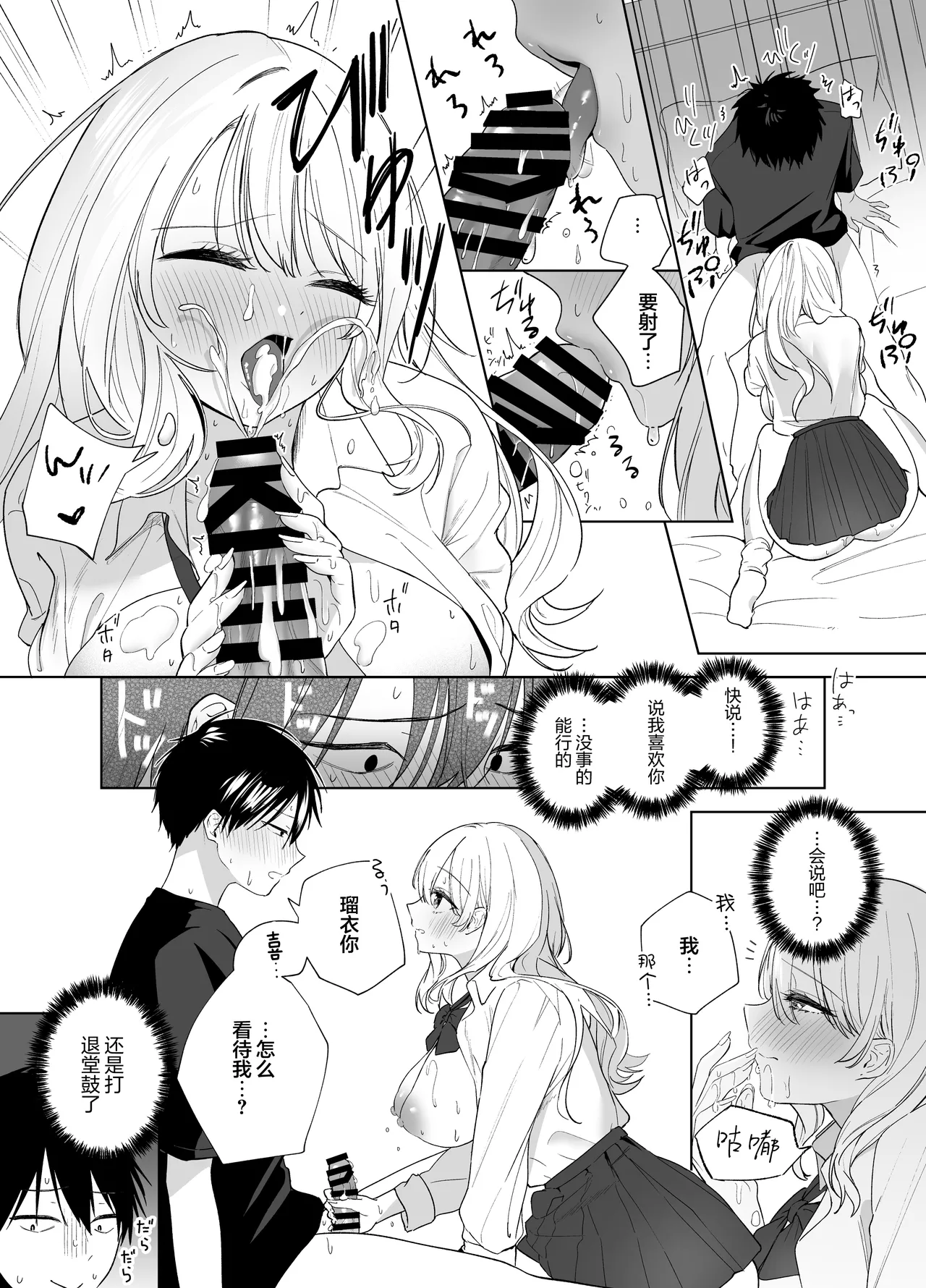 Gal no Osananajimi ni Yuuwaku Sareta... ga page 15 original parody - big breasts schoolgirl uniform hentai manga - read online free