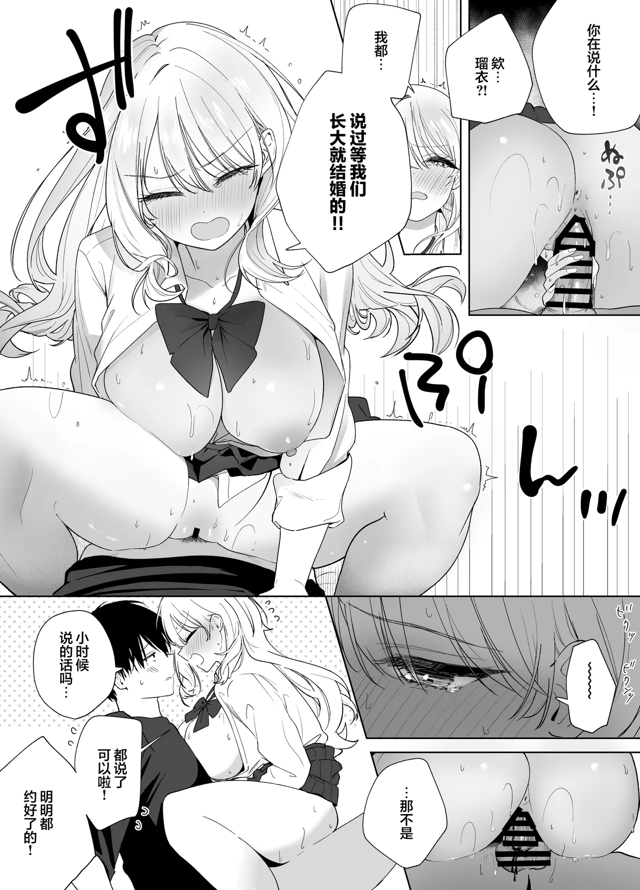 Gal no Osananajimi ni Yuuwaku Sareta... ga page 16 original parody - big breasts schoolgirl uniform hentai manga - read online free