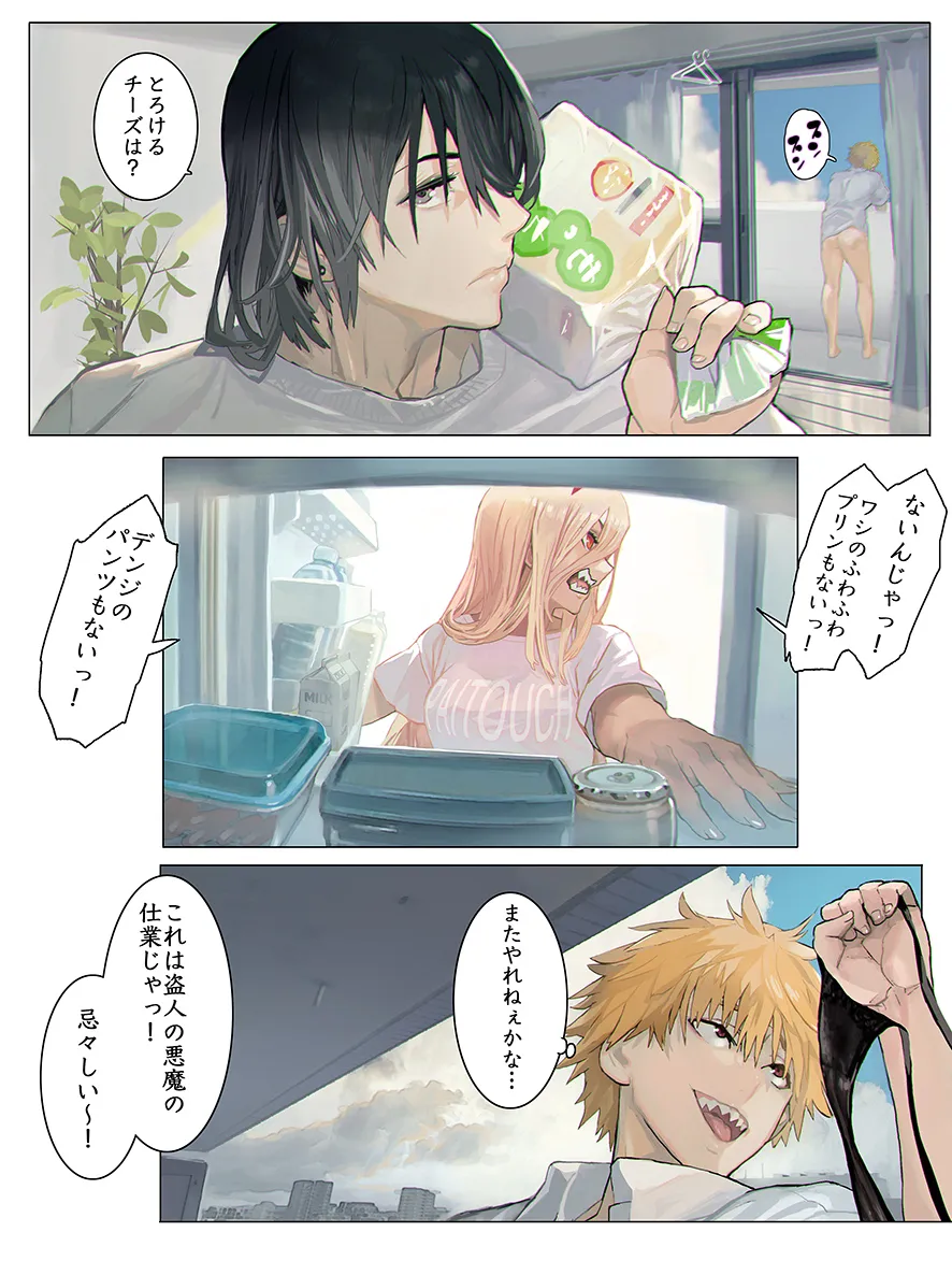 MAKIMANIAX page 13 featuring denji chainsaw man parody - handjob full color hentai manga - read online free