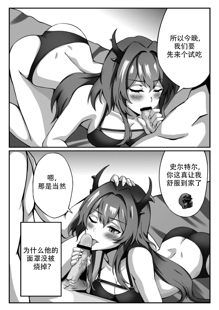 A Different Kind of Cream - Page 10