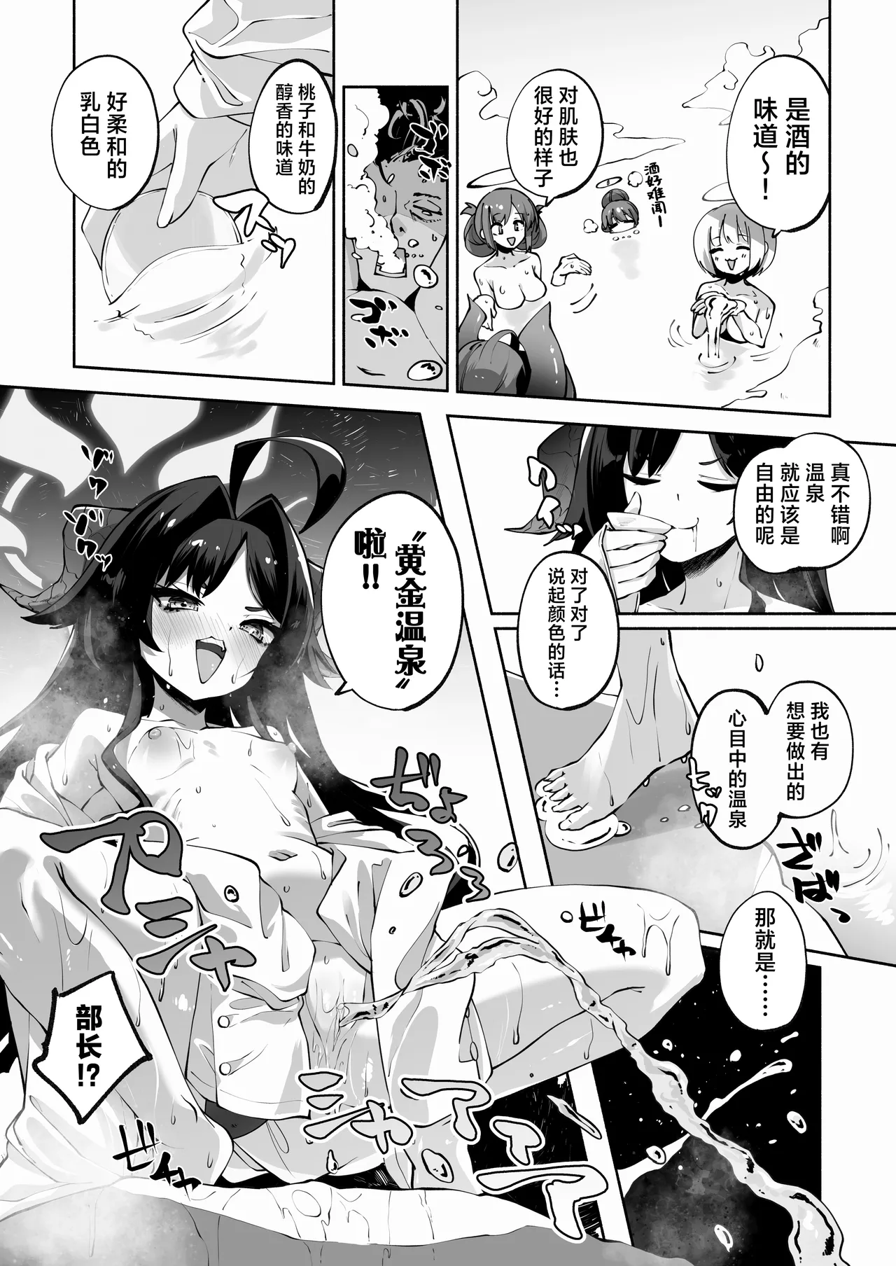 Megu to Iikoto Ikenaikoto | 和惠的舒服的事不该做的事 page 30 featuring megu shimokura blue archive parody - big breasts uncensored hentai manga - read online free