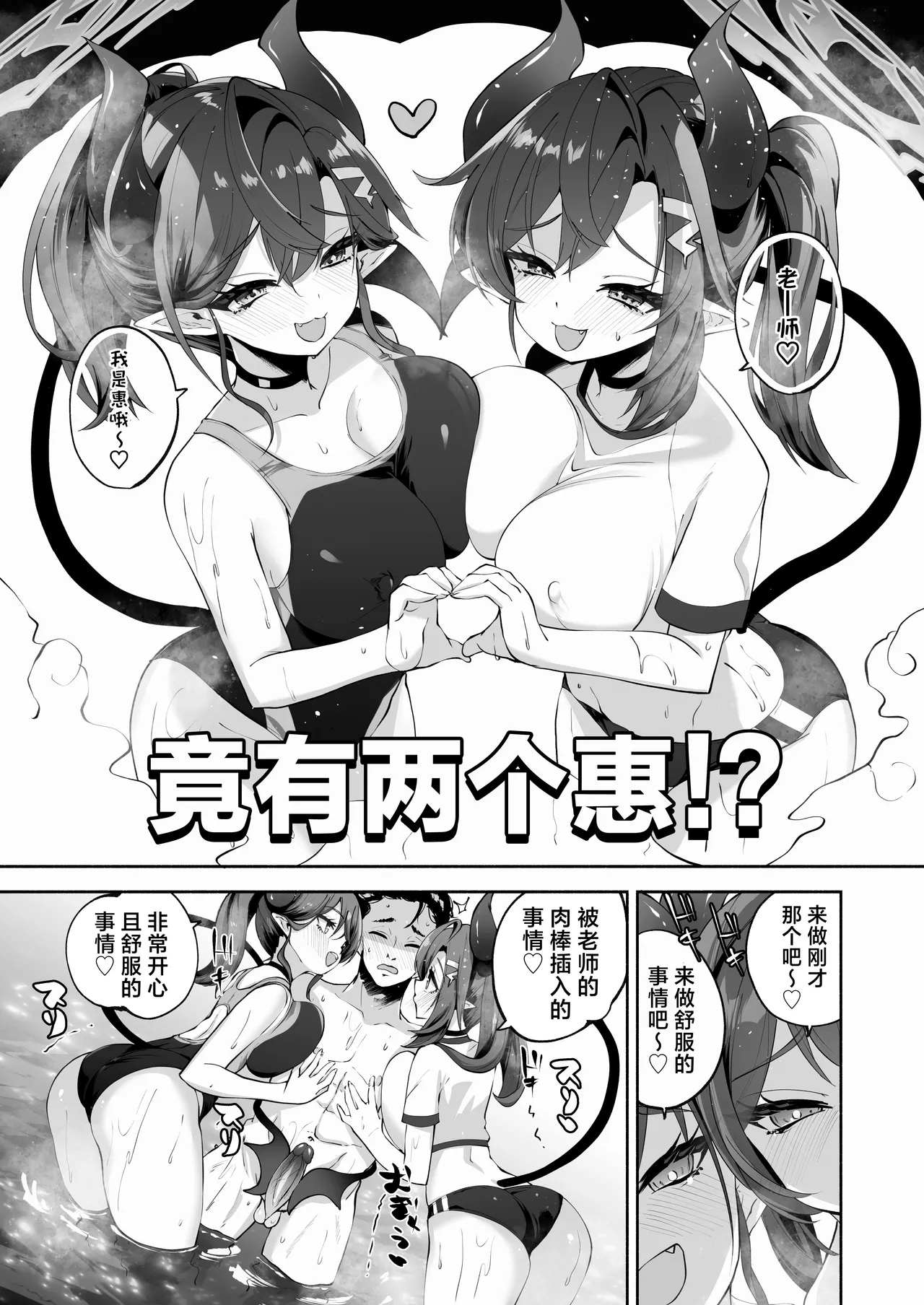 Megu to Iikoto Ikenaikoto | 和惠的舒服的事不该做的事 page 49 featuring megu shimokura blue archive parody - big breasts uncensored hentai manga - read online free