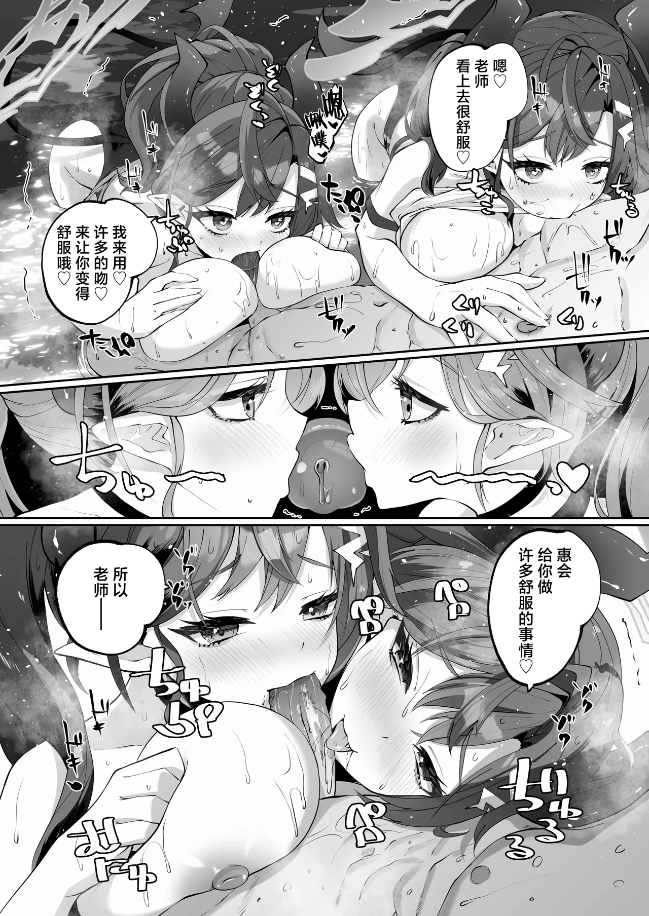 Megu to Iikoto Ikenaikoto | 和惠的舒服的事不该做的事 - Page 52