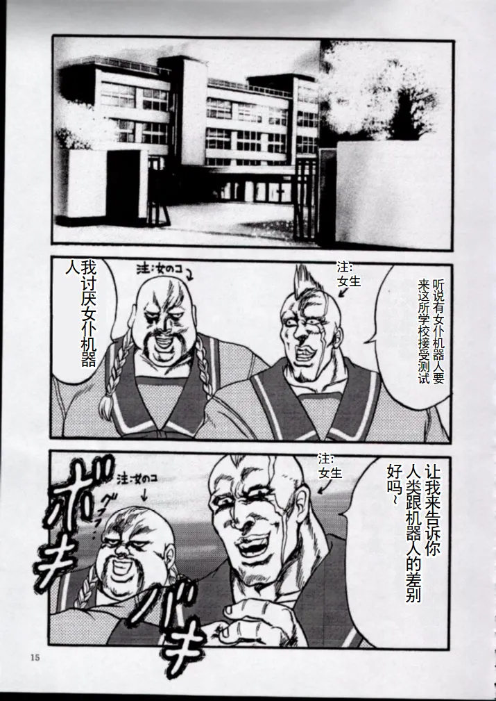 To!! Heart: Heart-sama to Issho page 12 to heart parody - rough translation hentai manga - read online free