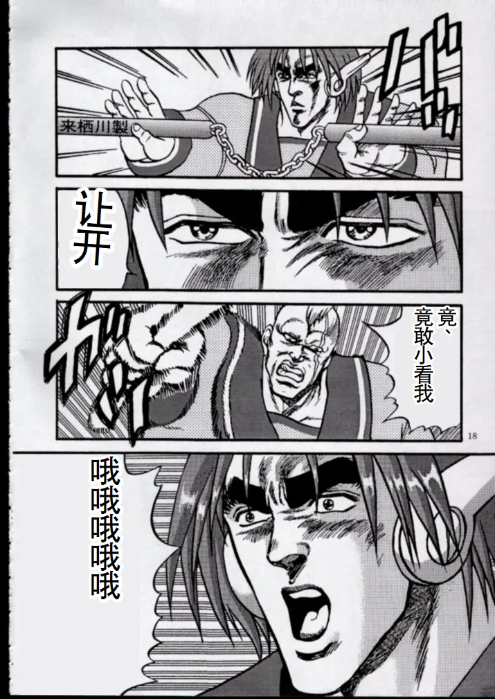 To!! Heart: Heart-sama to Issho - Page 15