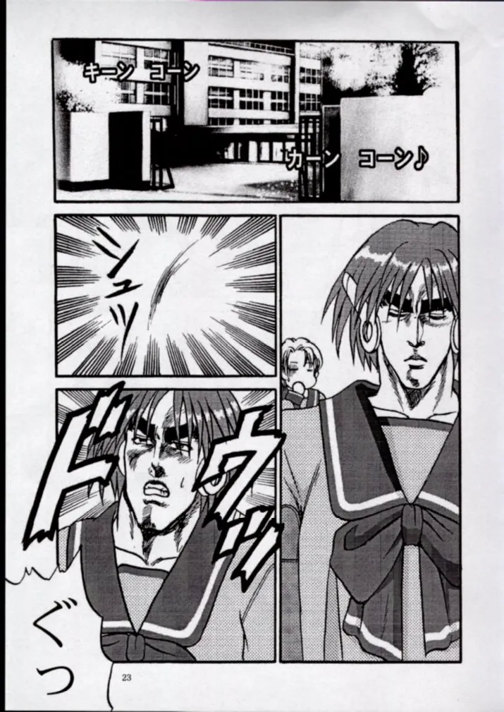 To!! Heart: Heart-sama to Issho page 20 to heart parody - rough translation hentai manga - read online free