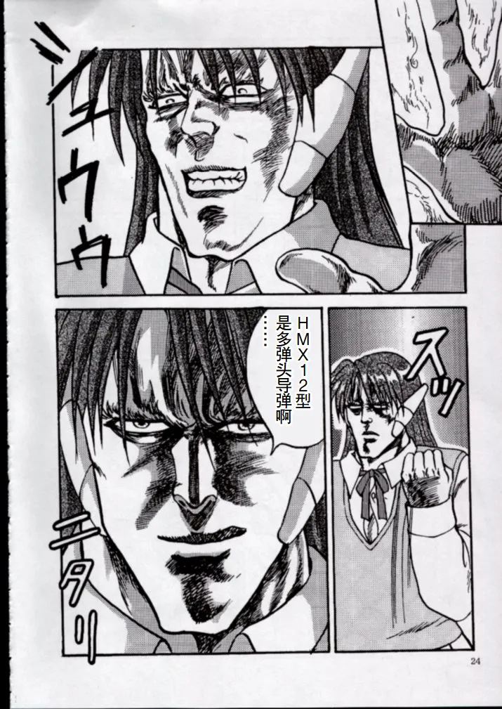 To!! Heart: Heart-sama to Issho page 21 to heart parody - rough translation hentai manga - read online free