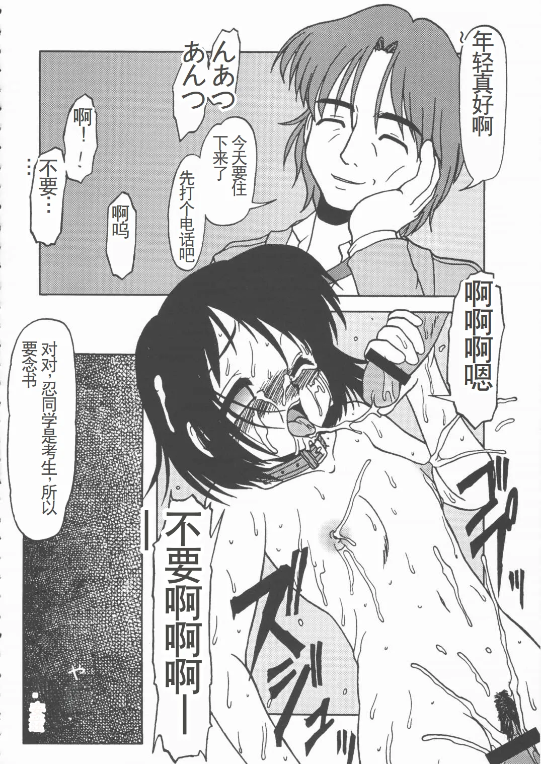 LOVE PINYU page 13 featuring shinobu maehara love hina parody - piercing rough translation hentai manga - read online free
