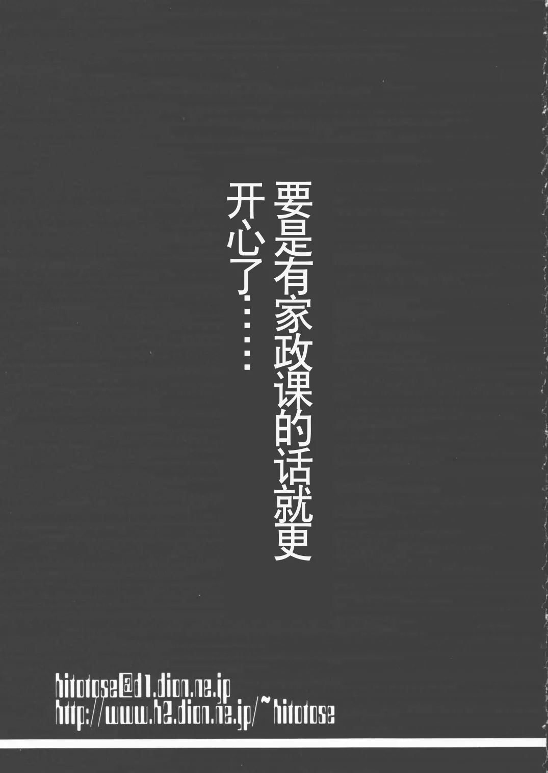 LOVE PINYU page 32 featuring shinobu maehara love hina parody - piercing rough translation hentai manga - read online free