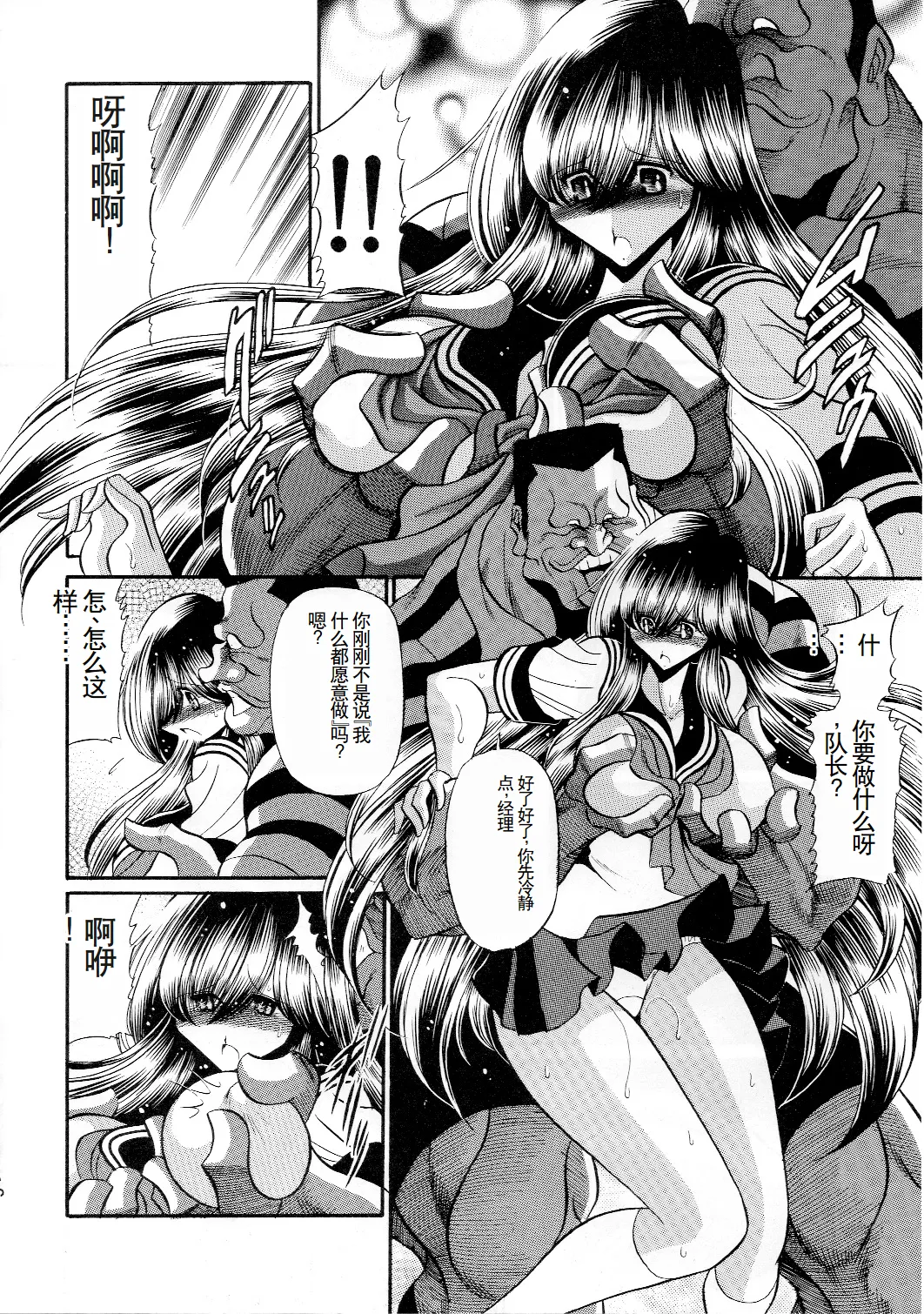 Houkago Nikubenki - Page 14