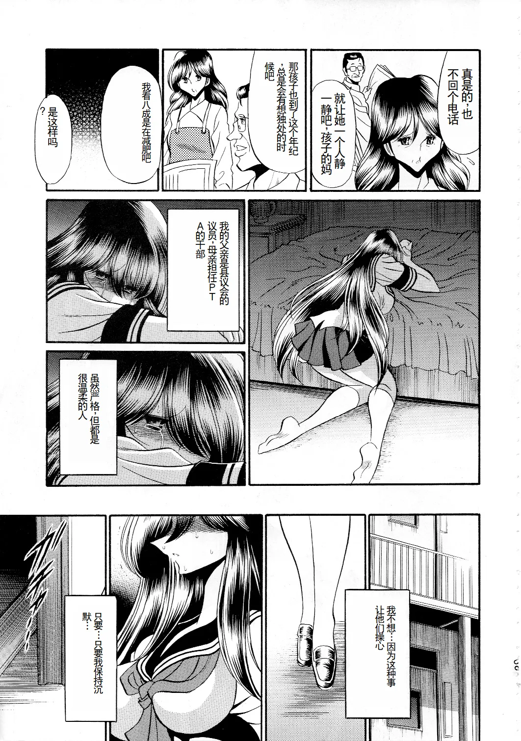 Houkago Nikubenki - Page 27